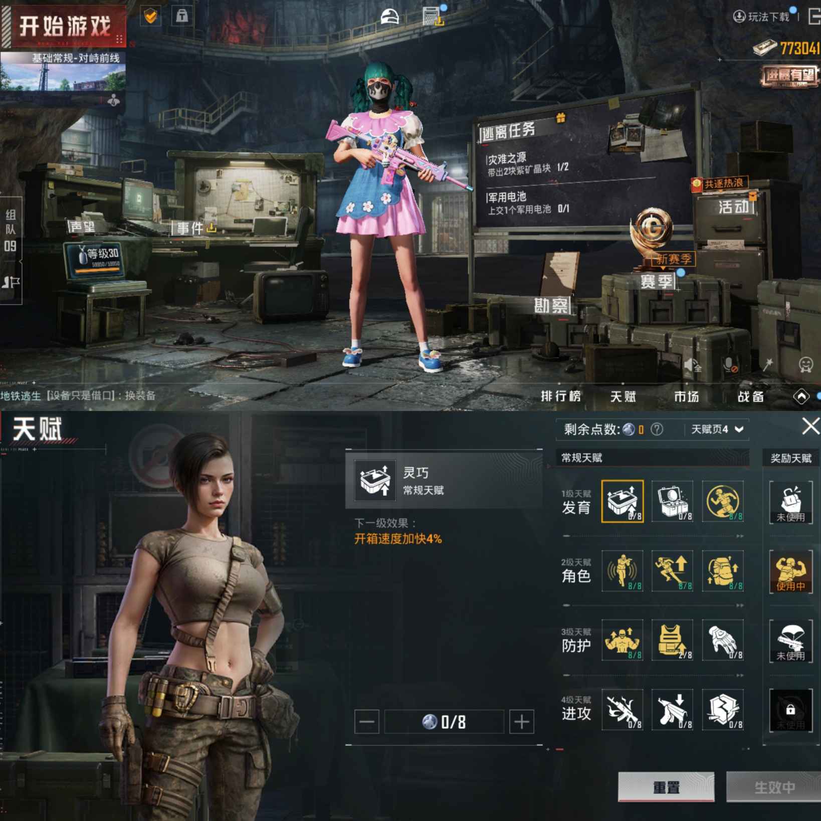 HPQM3303708和平精英账号详情图7 HPQM3303708和平精英账号详情图7