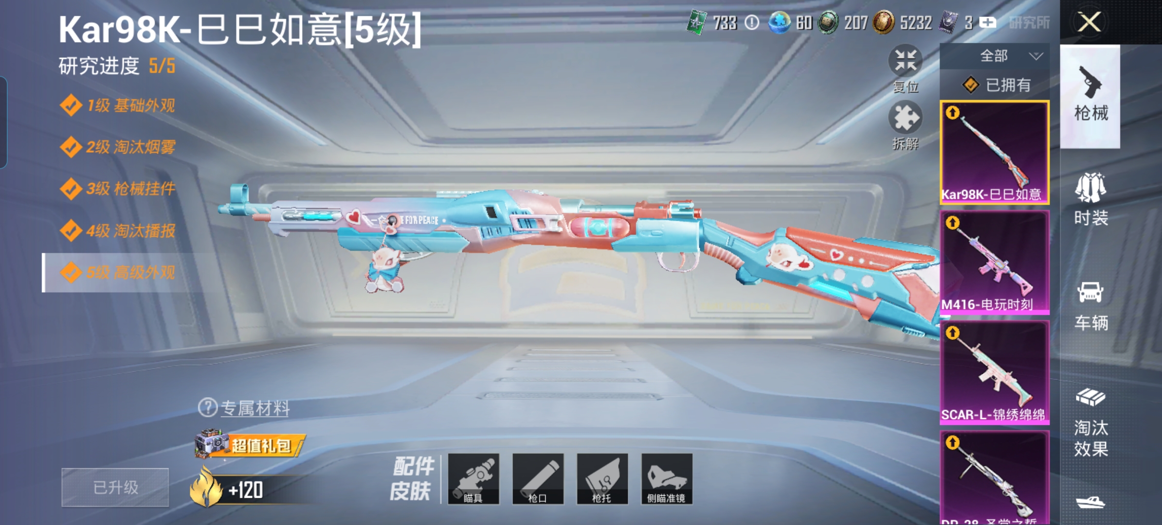 HPQM3303708和平精英账号详情图8 HPQM3303708和平精英账号详情图8