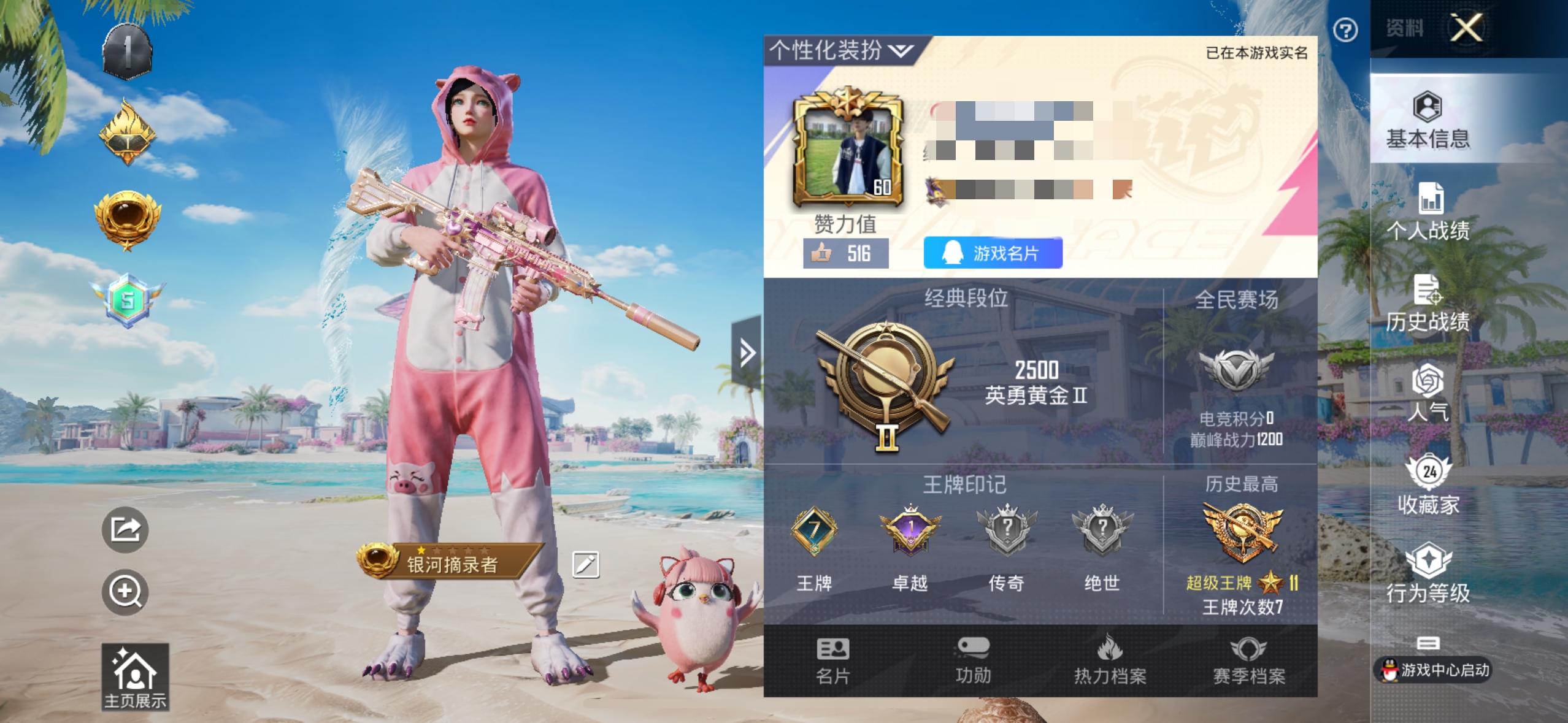 和平精英账号苹果QQZMH858+【2特效枪 心之恋语5级】苹果Q-20040热力值 7王牌印记 历史超级王牌11星 5