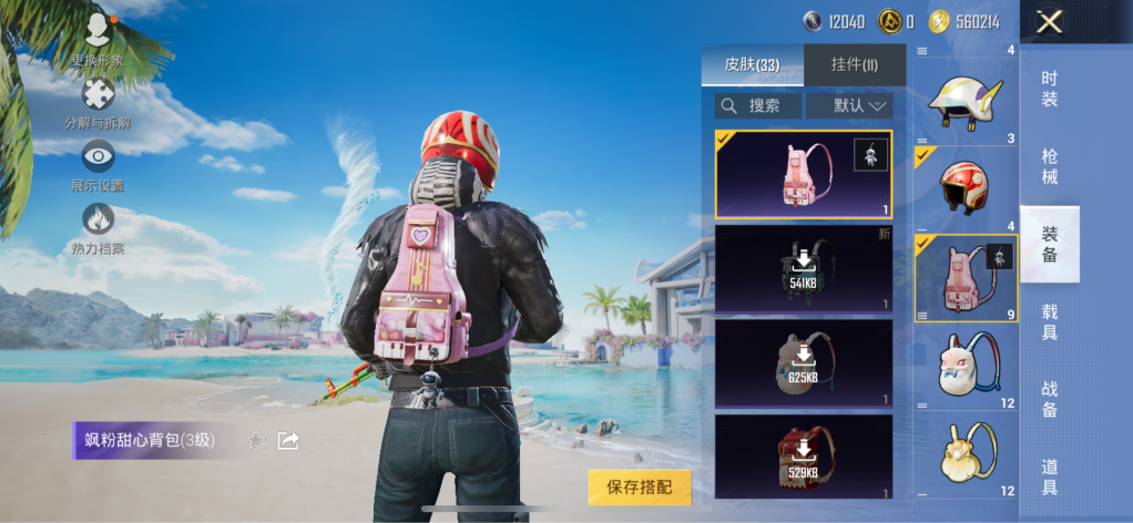 HPQM3303614和平精英账号详情图10 HPQM3303614和平精英账号详情图10