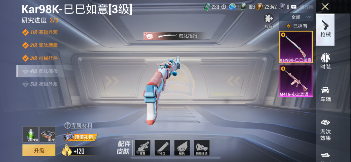HPQM3303614和平精英账号详情图6 HPQM3303614和平精英账号详情图6