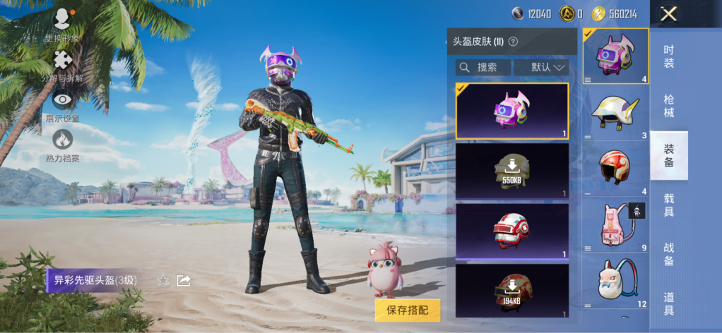 HPQM3303614和平精英账号详情图9 HPQM3303614和平精英账号详情图9