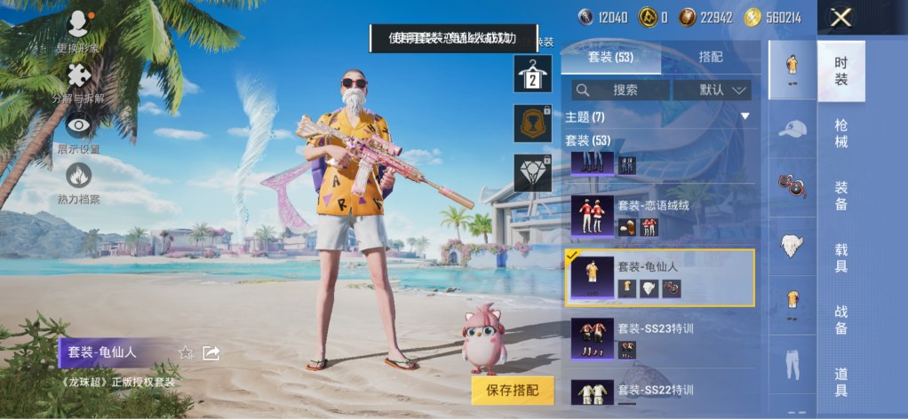 HPQM3303614和平精英账号详情图4 HPQM3303614和平精英账号详情图4
