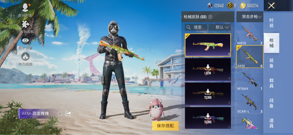 HPQM3303614和平精英账号详情图8 HPQM3303614和平精英账号详情图8