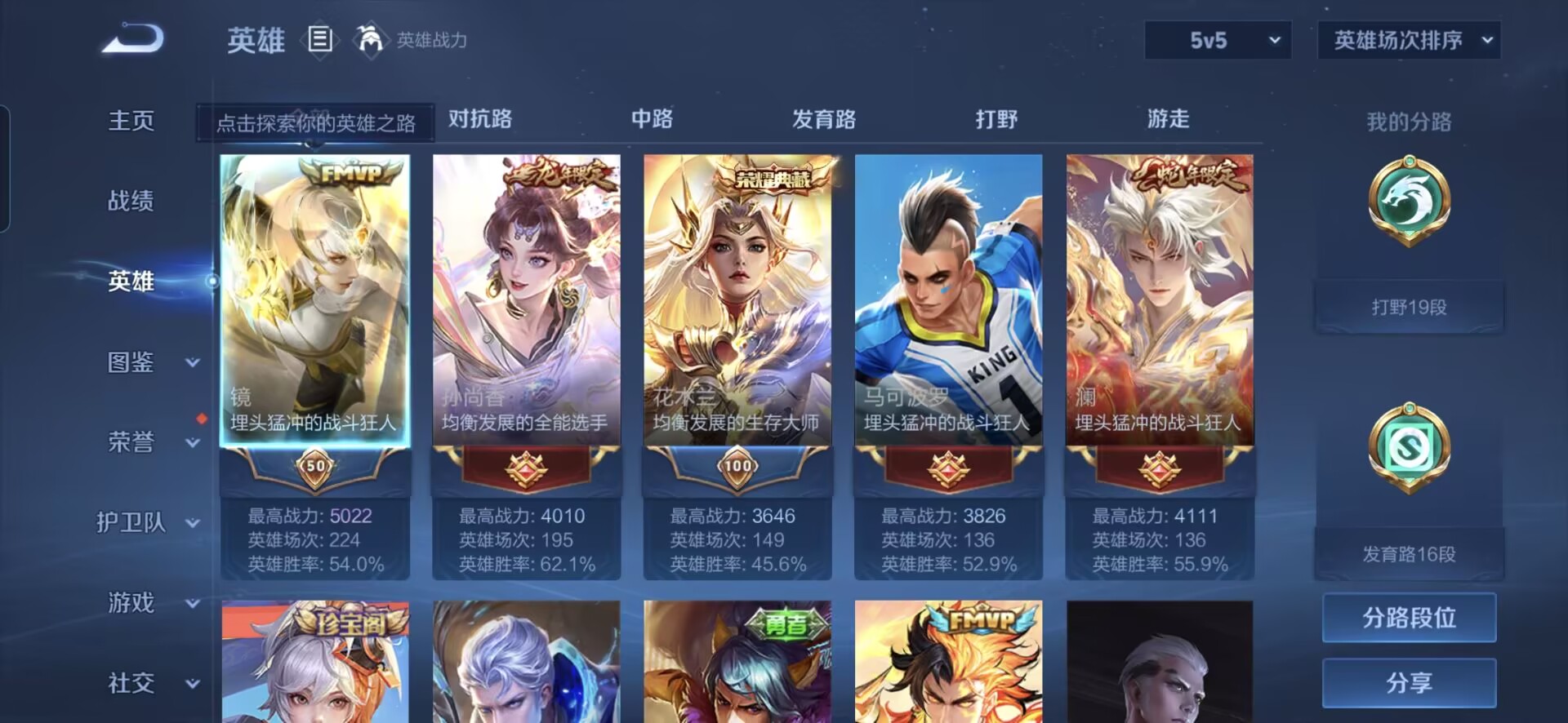 WZQM3228167王者荣耀账号详情图5 WZQM3228167王者荣耀账号详情图5