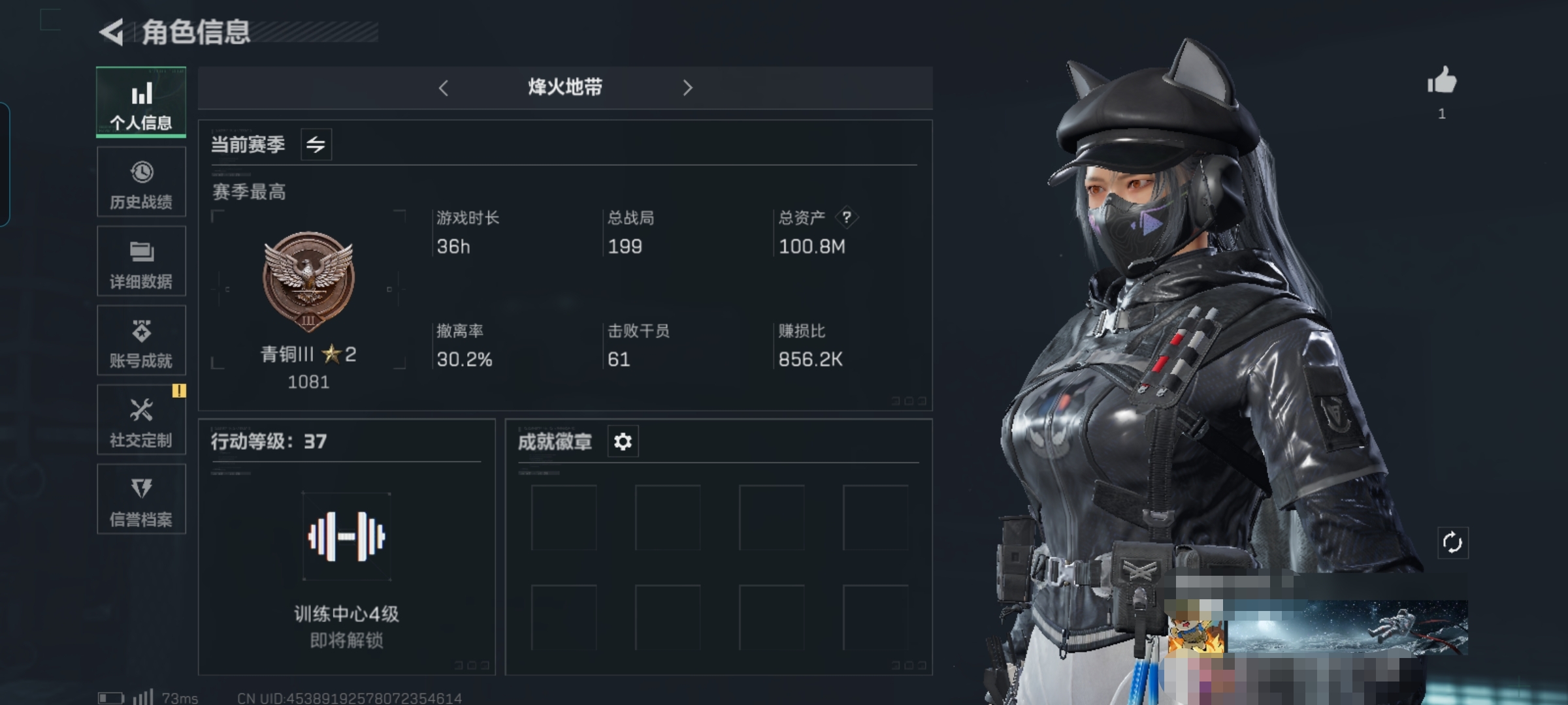 三角洲行动账号QQMSJ1063【100M 3金枪1干员皮肤】三段互通Q-总价值100.8M-哈夫币37351K-烽火