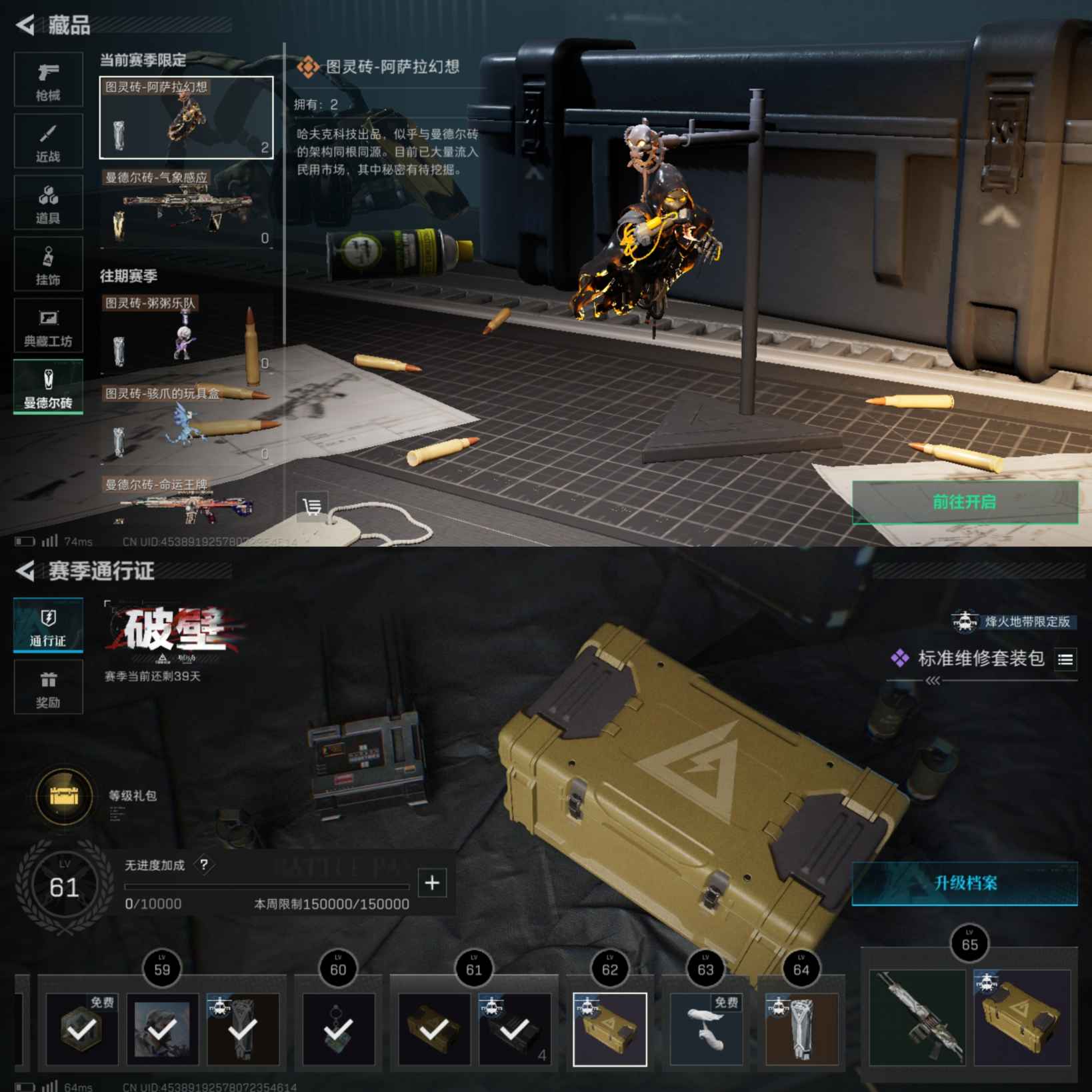 SJZQM324443三角洲行动账号详情图8
