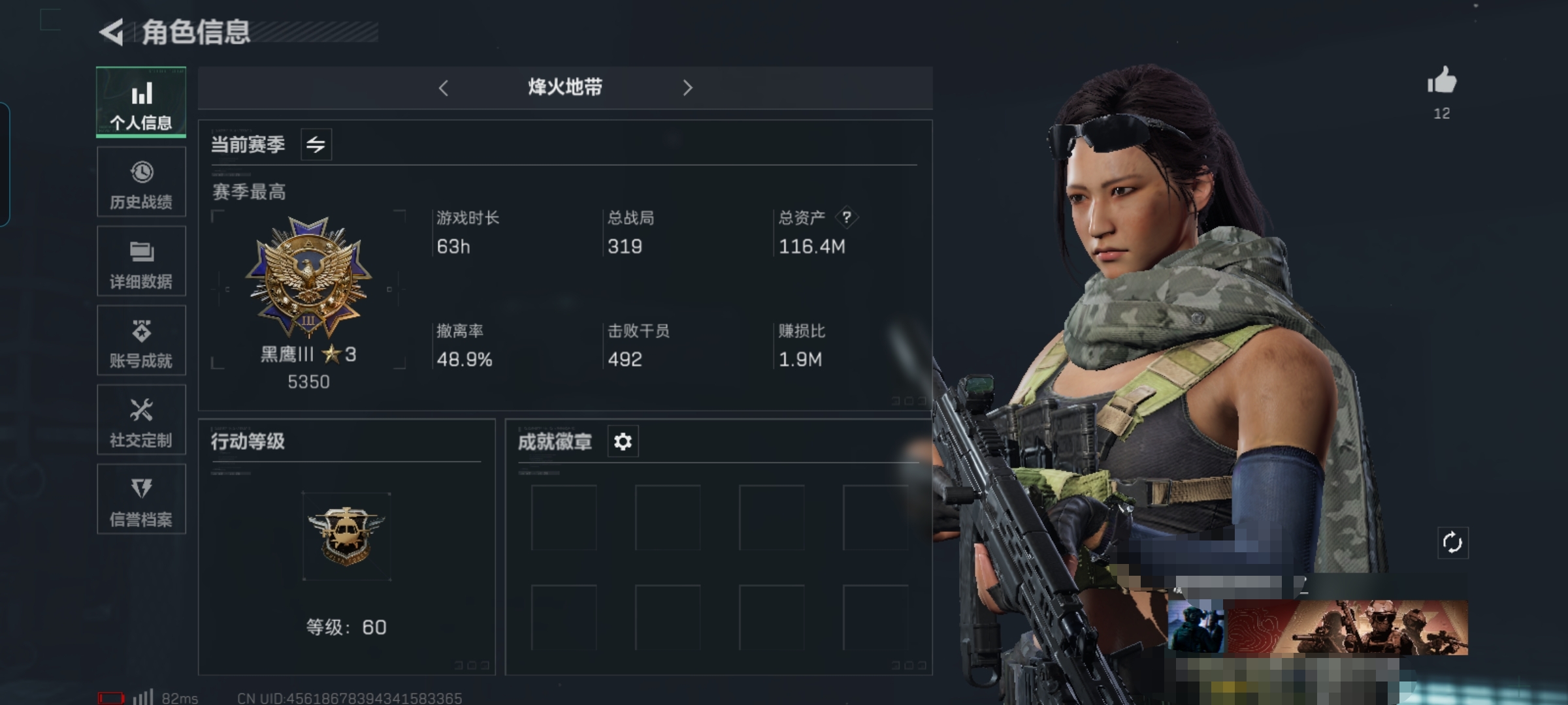 三角洲行动账号QQMSJ1064【116M 满级号 2金枪】三段互通Q-总价值116.4M-哈夫币16695K-烽火地