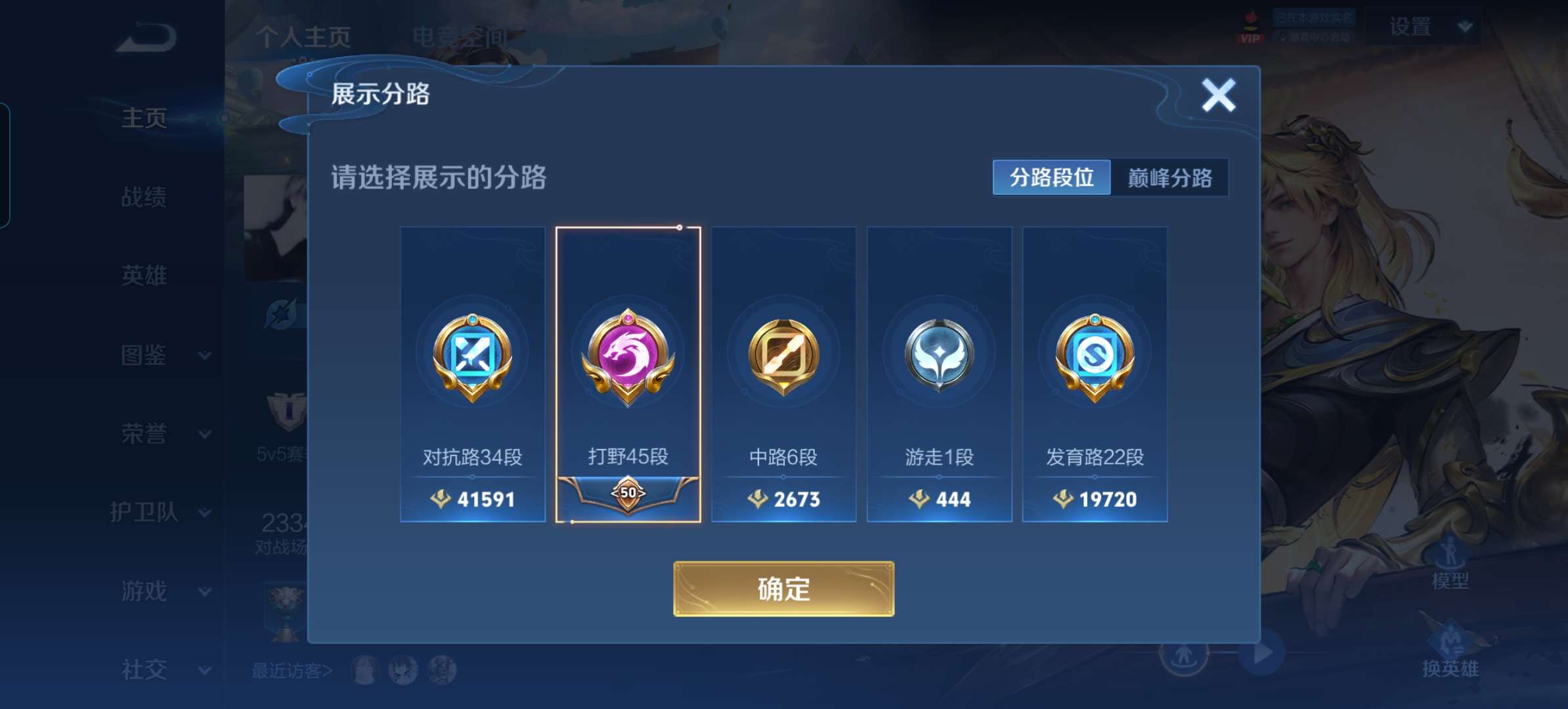WZQM3227880王者荣耀账号详情图6