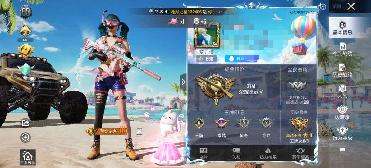 HPQM3303646和平精英账号详情图7