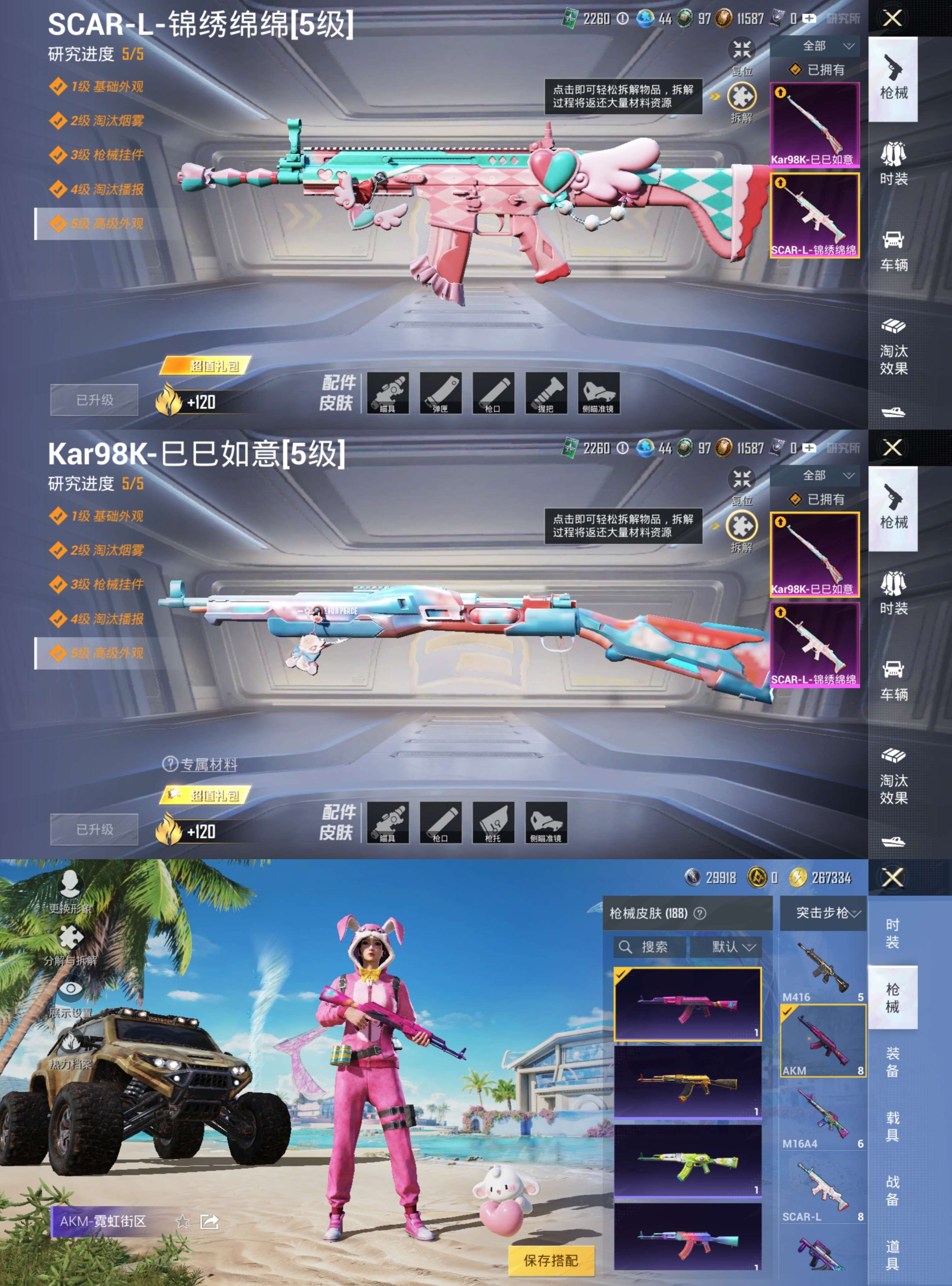 HPQM3303646和平精英账号详情图4