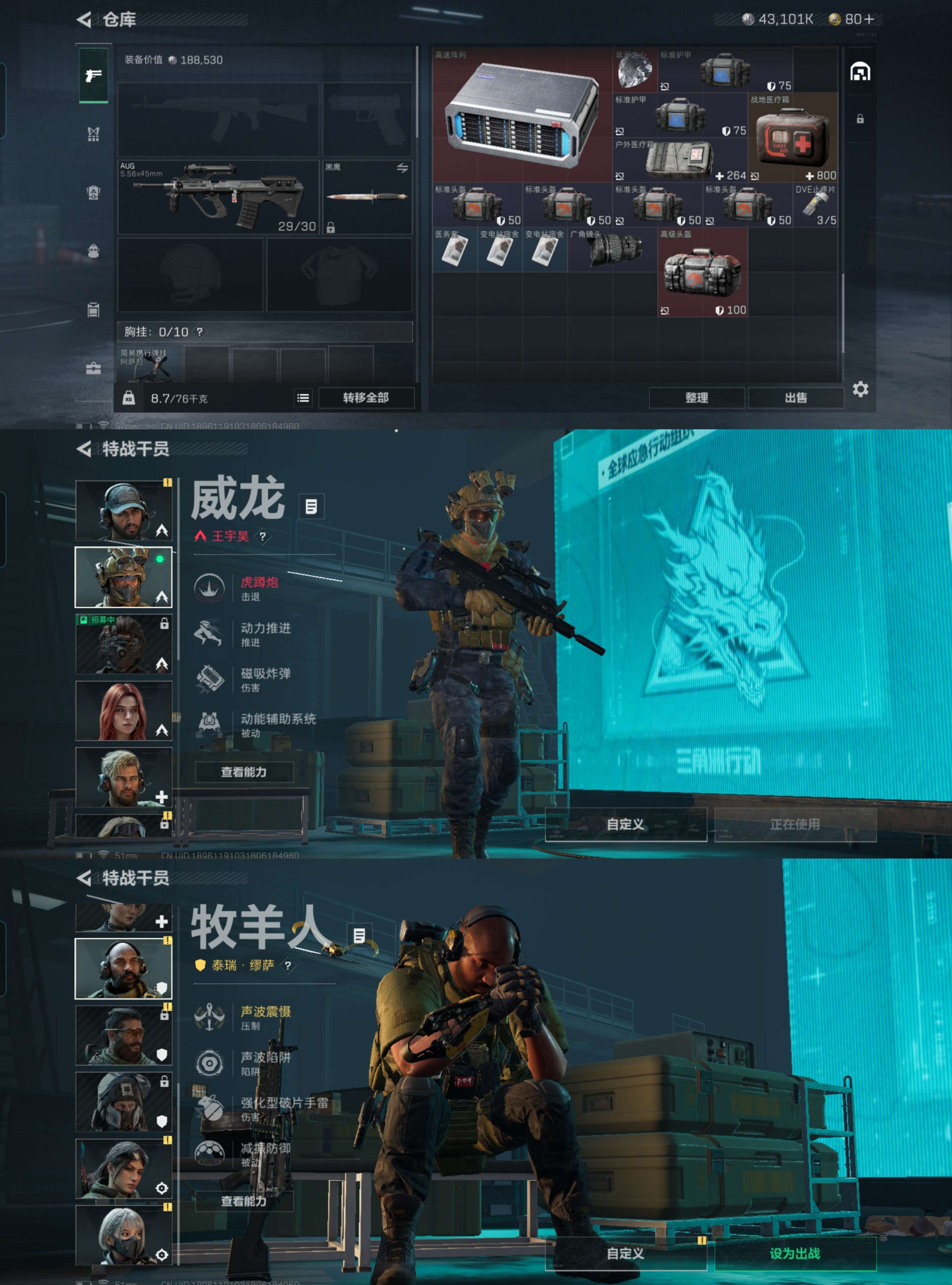 SJZQM324409三角洲行动账号详情图4