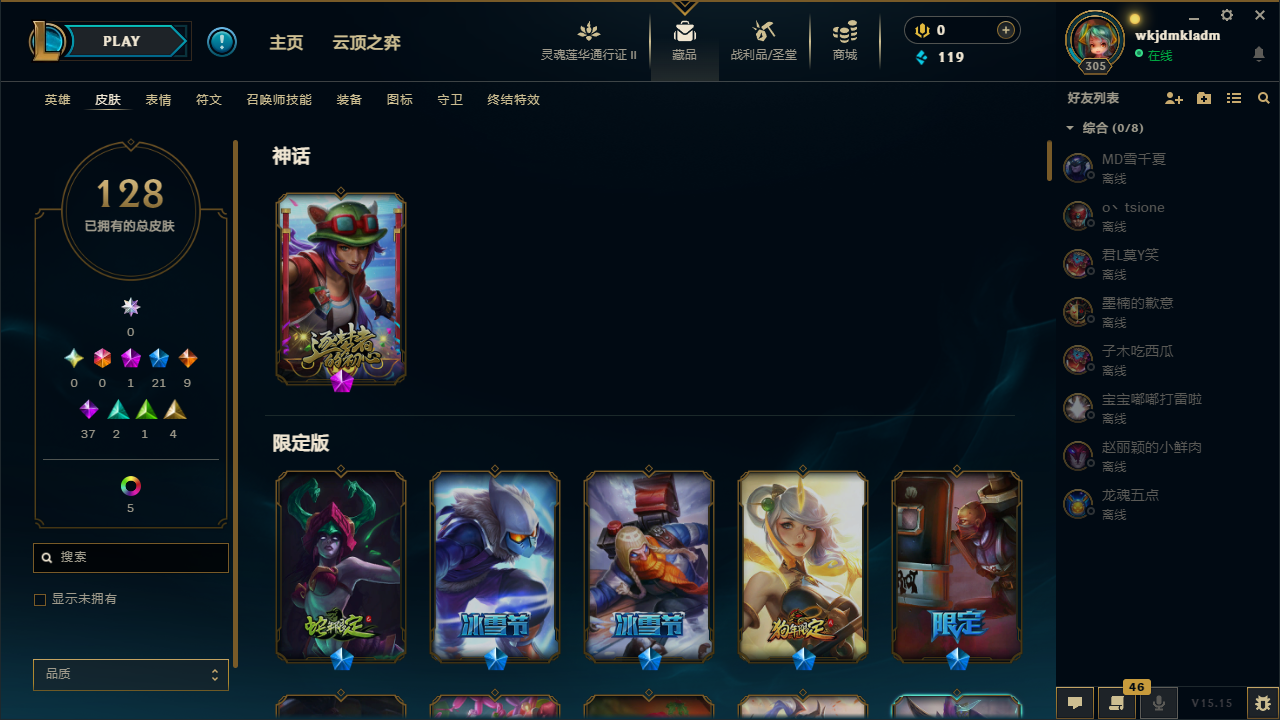 LOLQM39457英雄联盟账号详情图3 LOLQM39457英雄联盟账号详情图3
