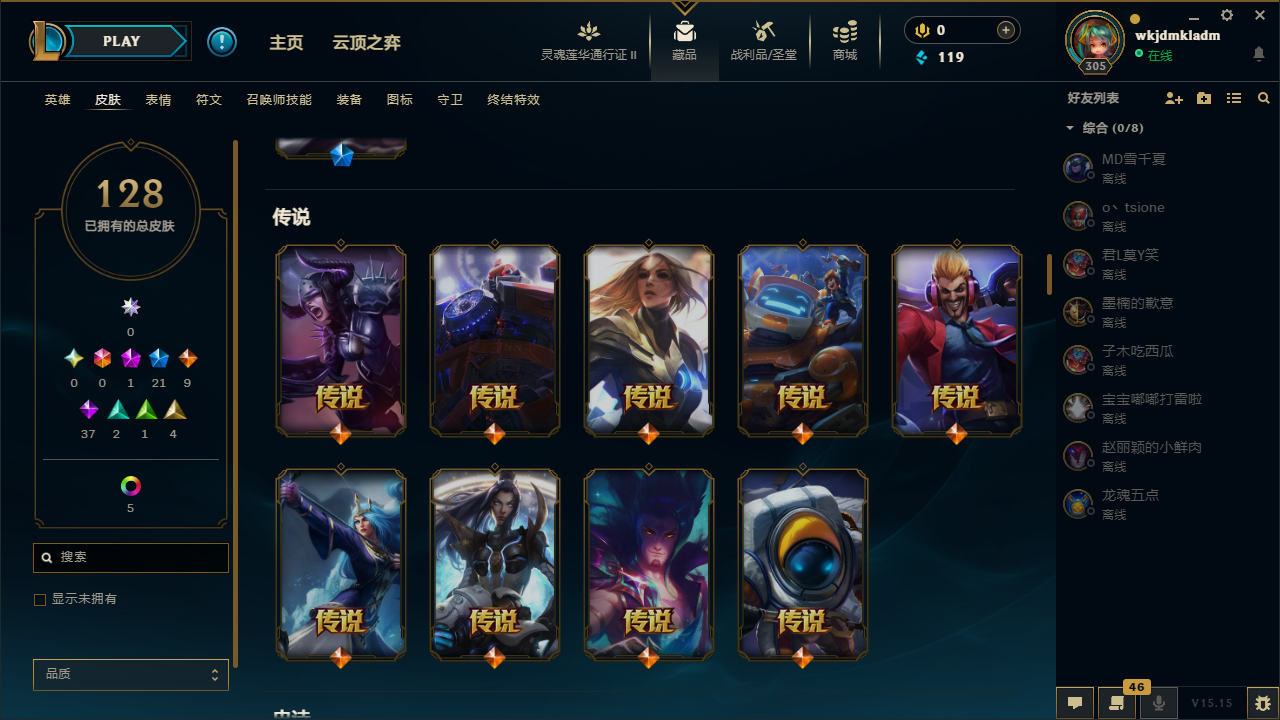 LOLQM39457英雄联盟账号详情图6 LOLQM39457英雄联盟账号详情图6