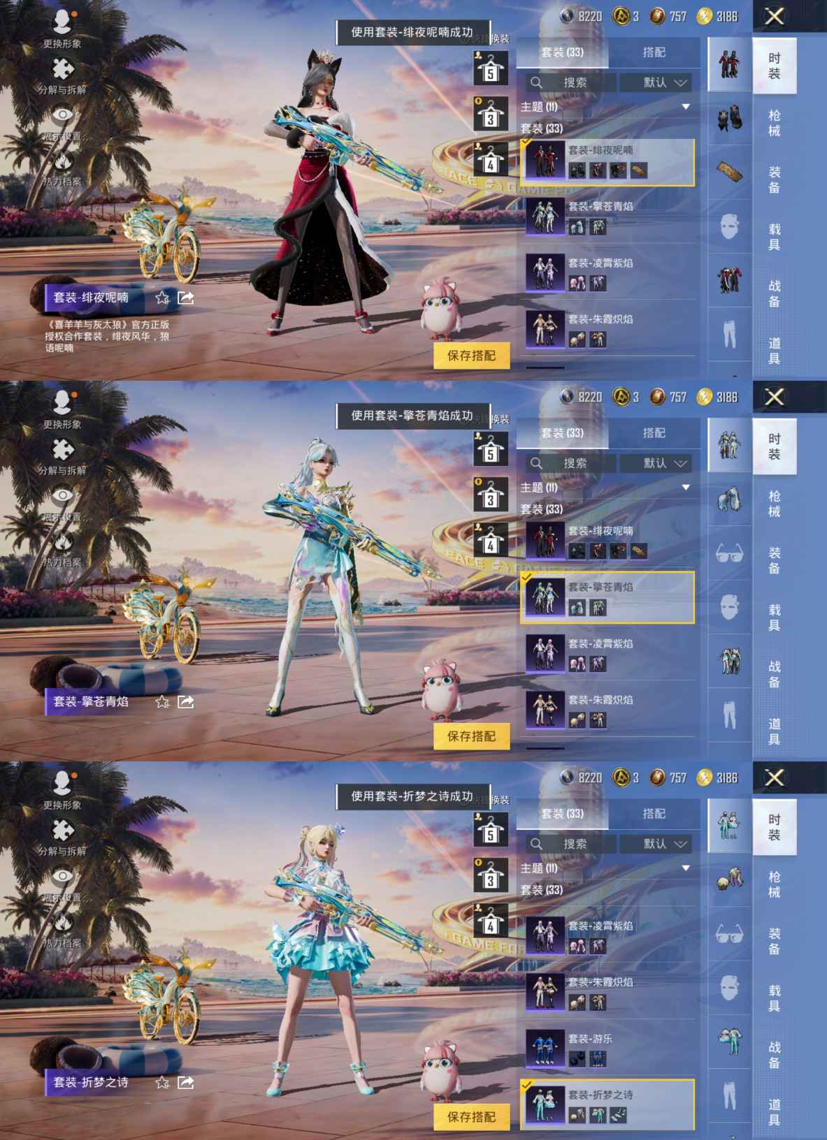 HPQM3303771和平精英账号详情图9 HPQM3303771和平精英账号详情图9