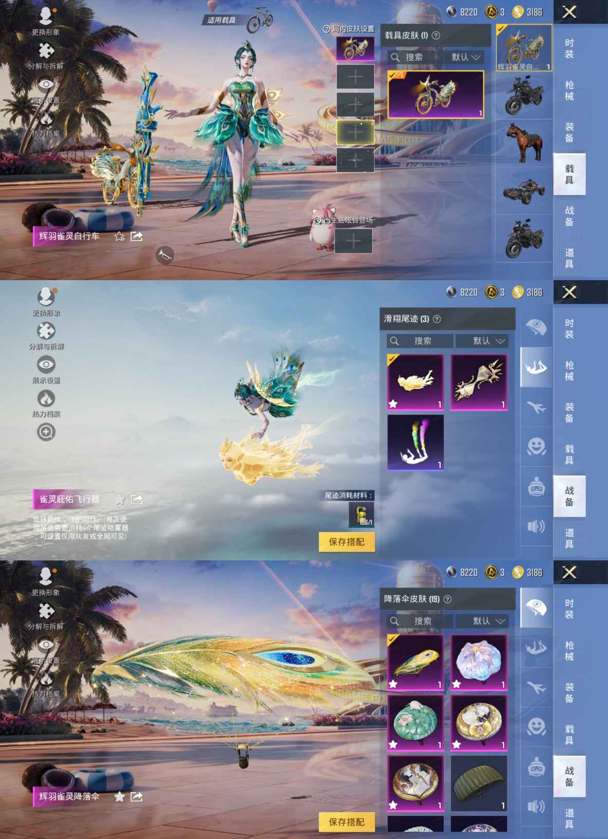 HPQM3303771和平精英账号详情图3 HPQM3303771和平精英账号详情图3