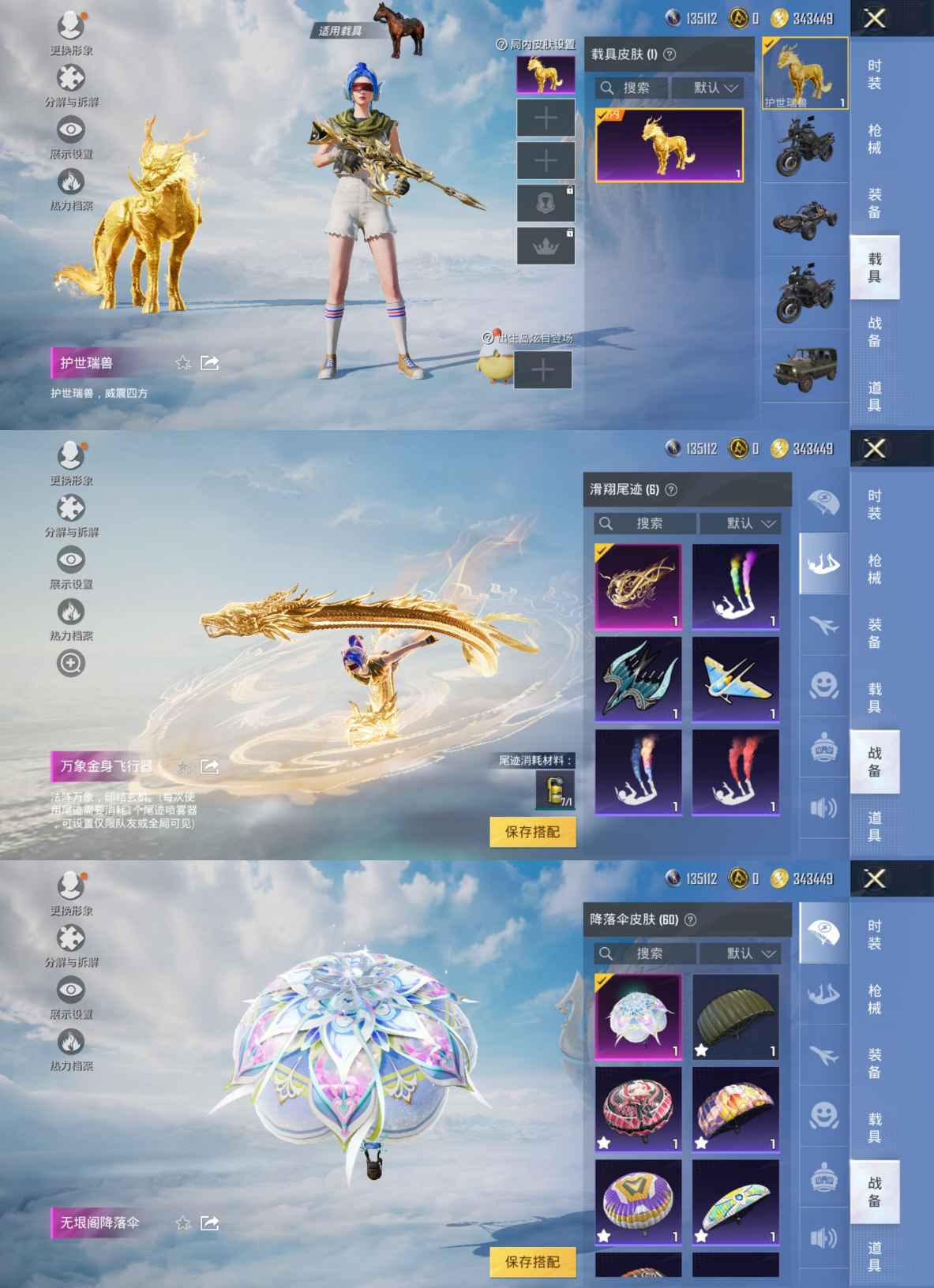 HPQM3303827和平精英账号详情图3 HPQM3303827和平精英账号详情图3