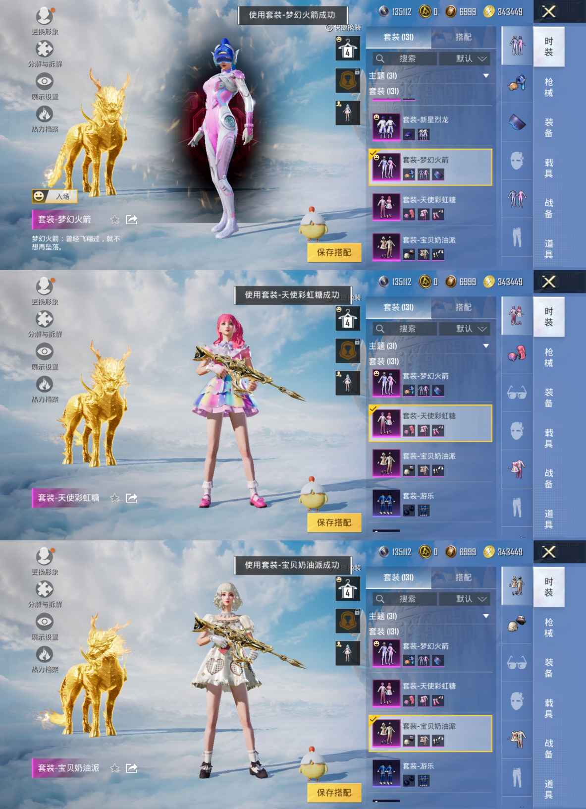 HPQM3303827和平精英账号详情图5 HPQM3303827和平精英账号详情图5
