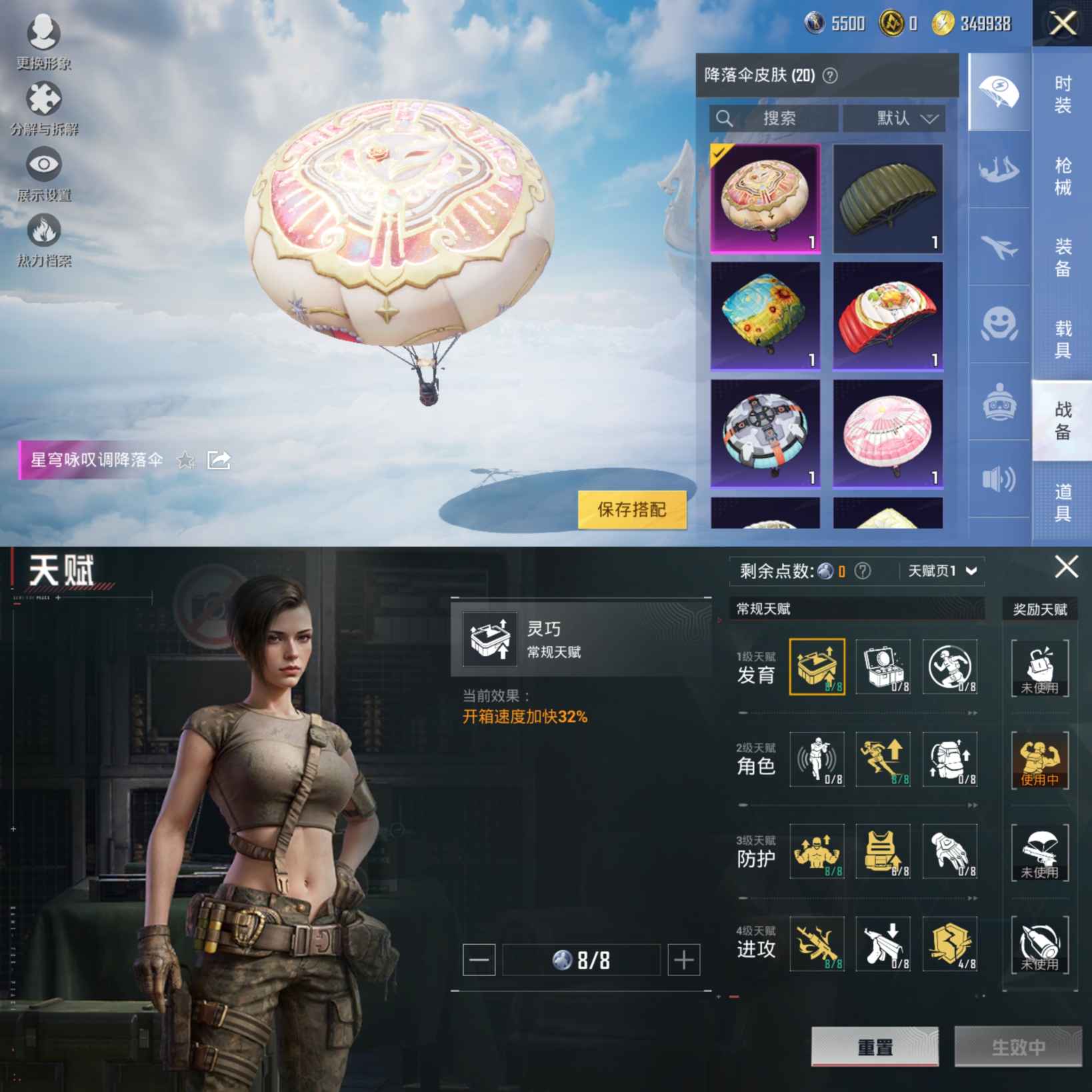 HPQM3306191和平精英账号详情图8 HPQM3306191和平精英账号详情图8
