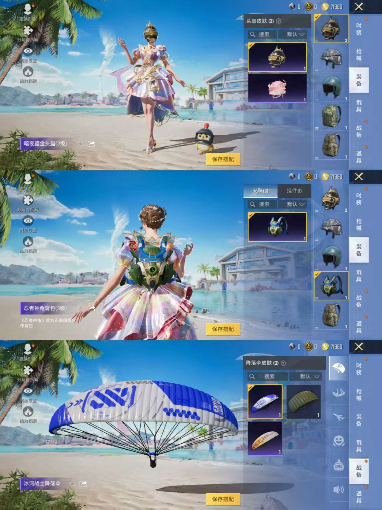 HPQM3304191和平精英账号详情图3 HPQM3304191和平精英账号详情图3