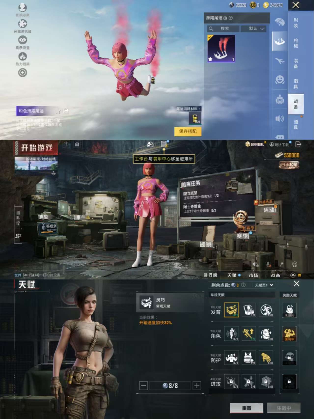 HPQM3305506和平精英账号详情图9 HPQM3305506和平精英账号详情图9