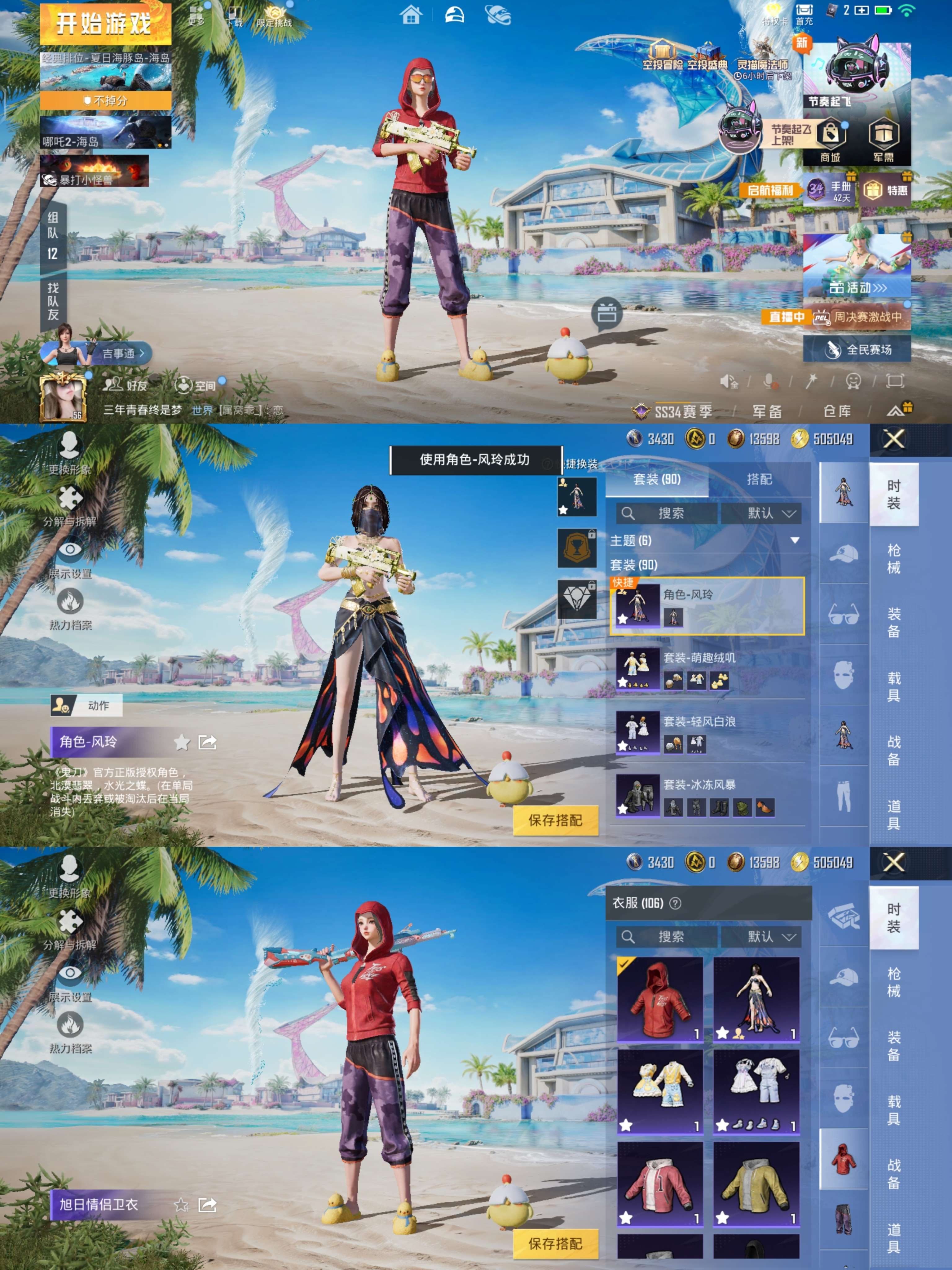 HPQM3305598和平精英账号详情图3
