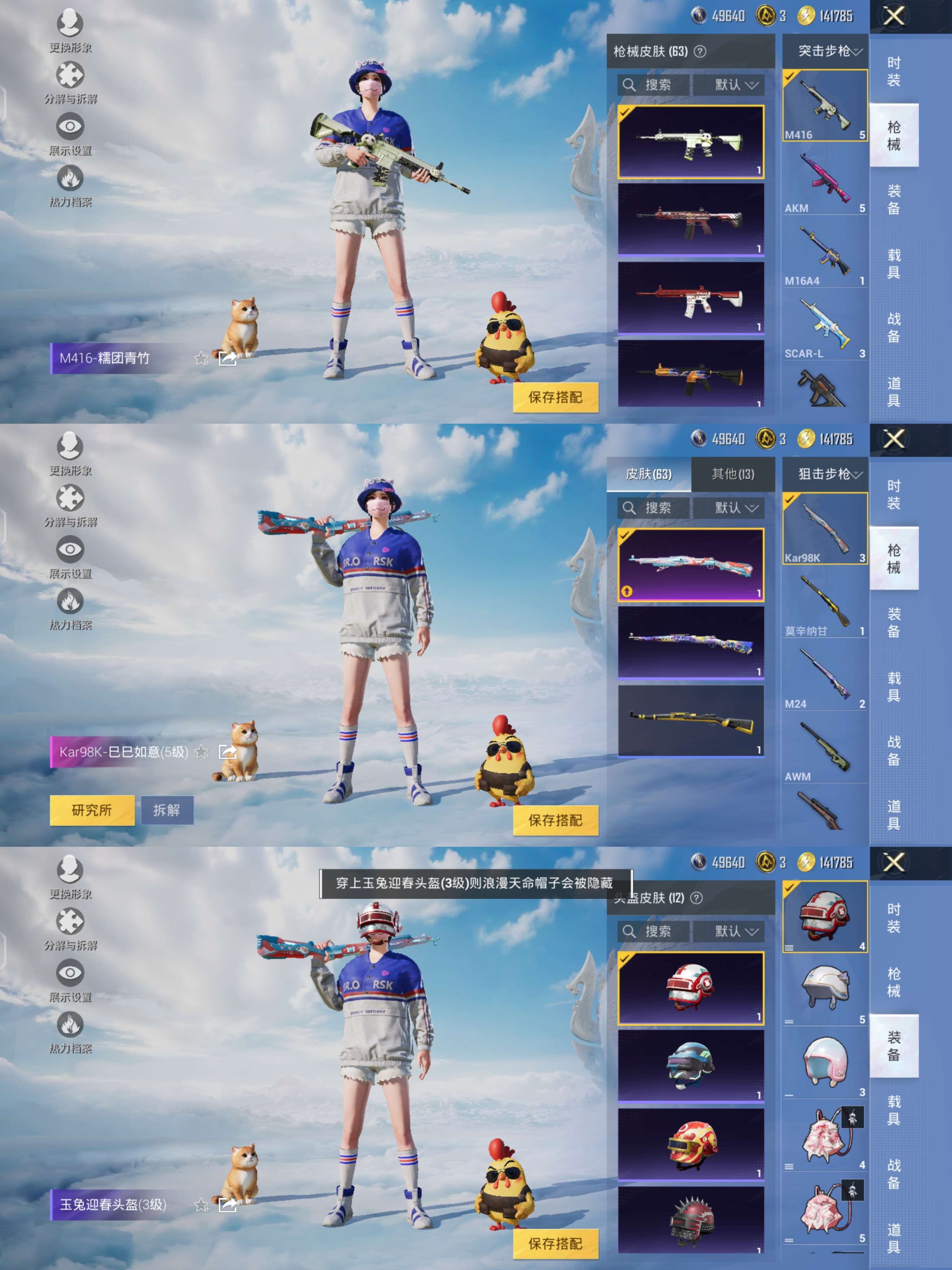 HPQM3305599和平精英账号详情图5 HPQM3305599和平精英账号详情图5