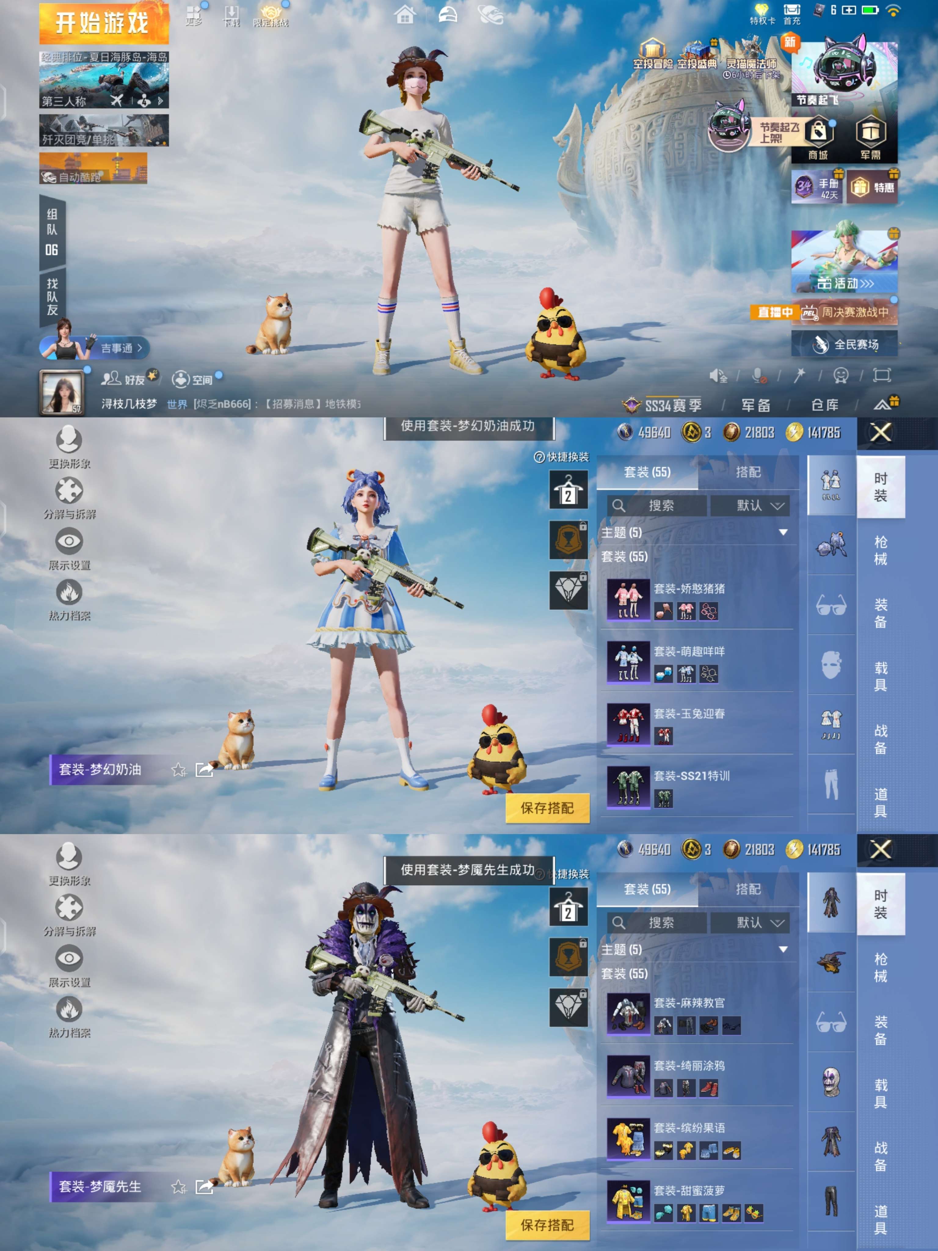 HPQM3305599和平精英账号详情图3 HPQM3305599和平精英账号详情图3