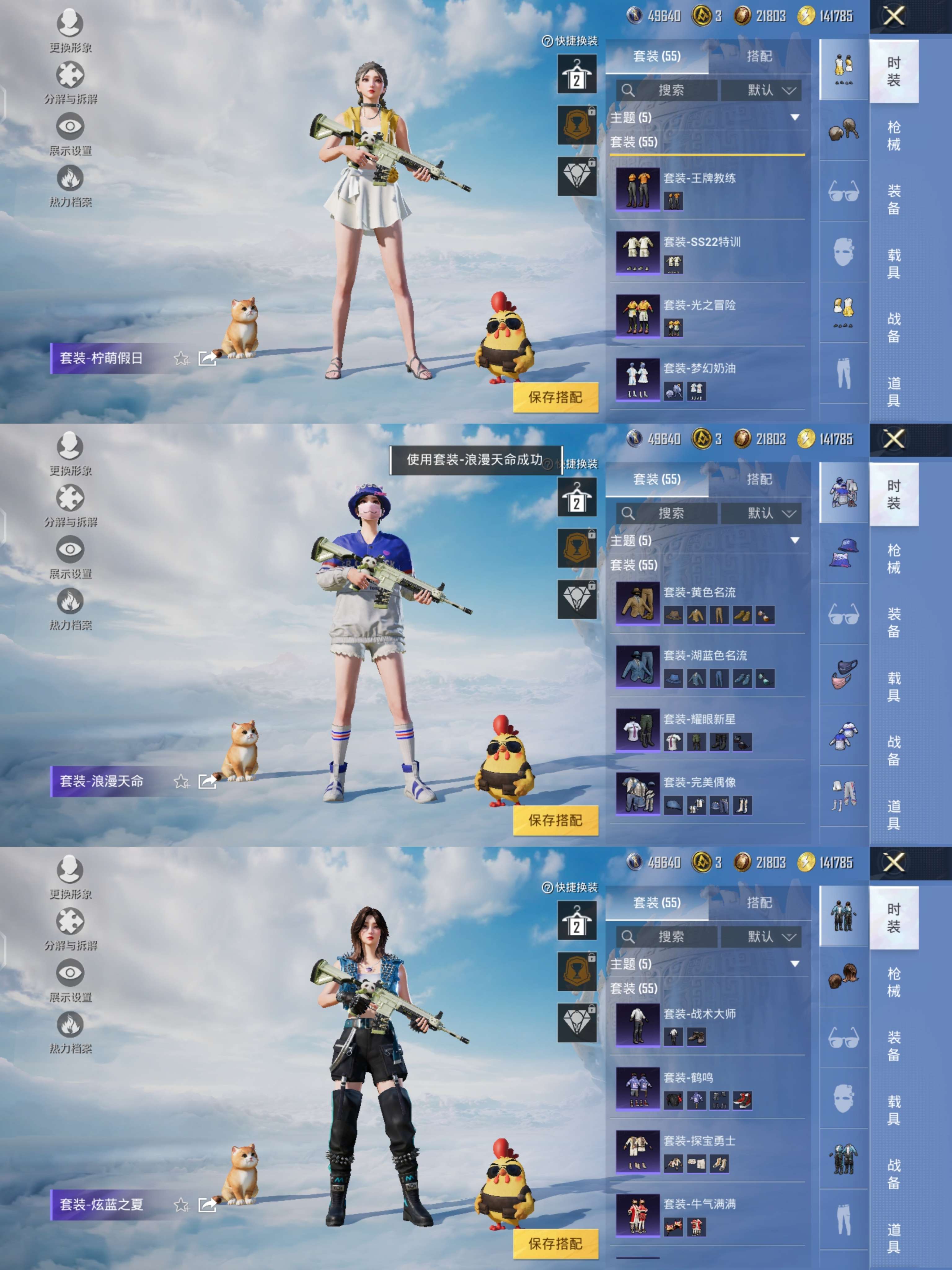 HPQM3305599和平精英账号详情图4 HPQM3305599和平精英账号详情图4