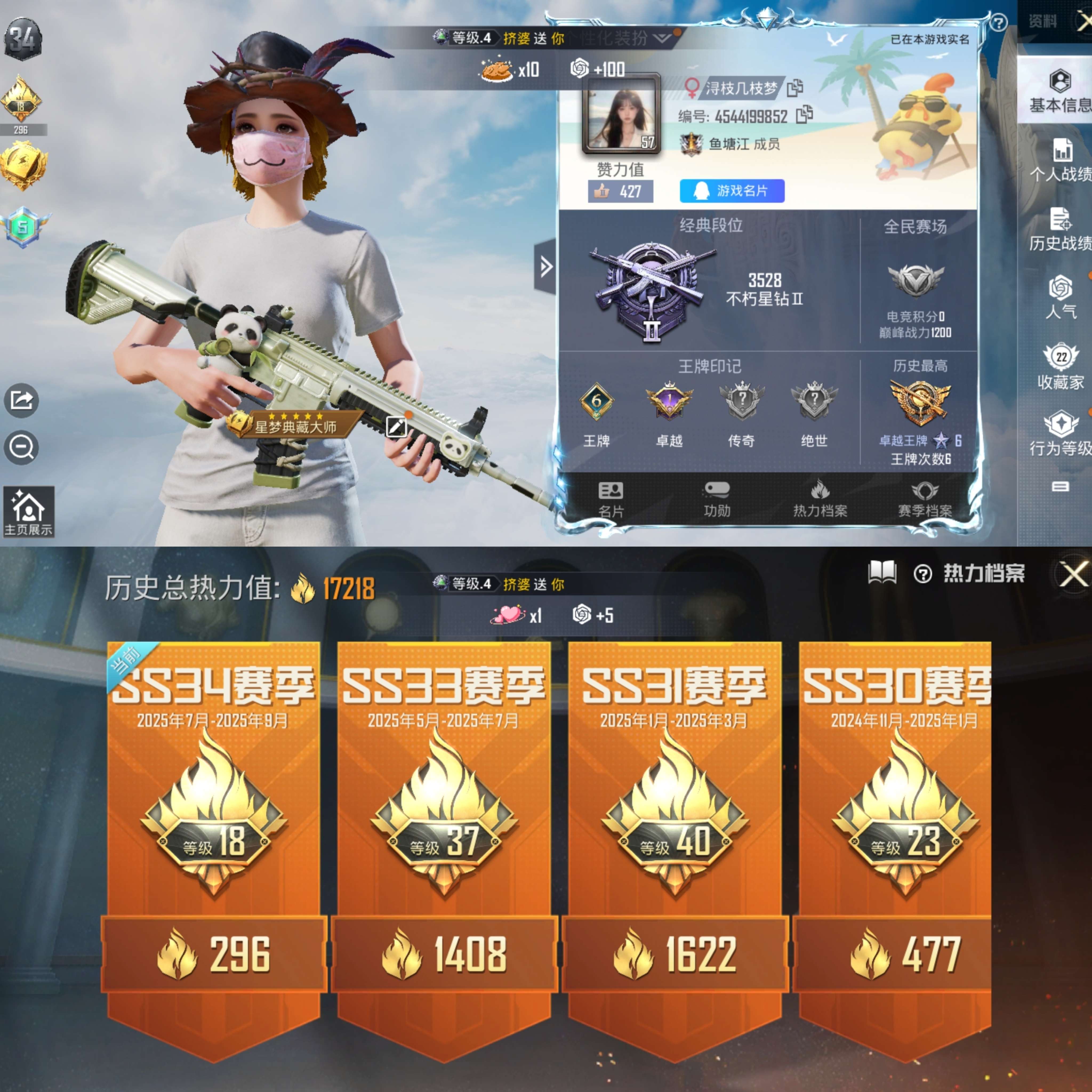 HPQM3305599和平精英账号详情图2 HPQM3305599和平精英账号详情图2