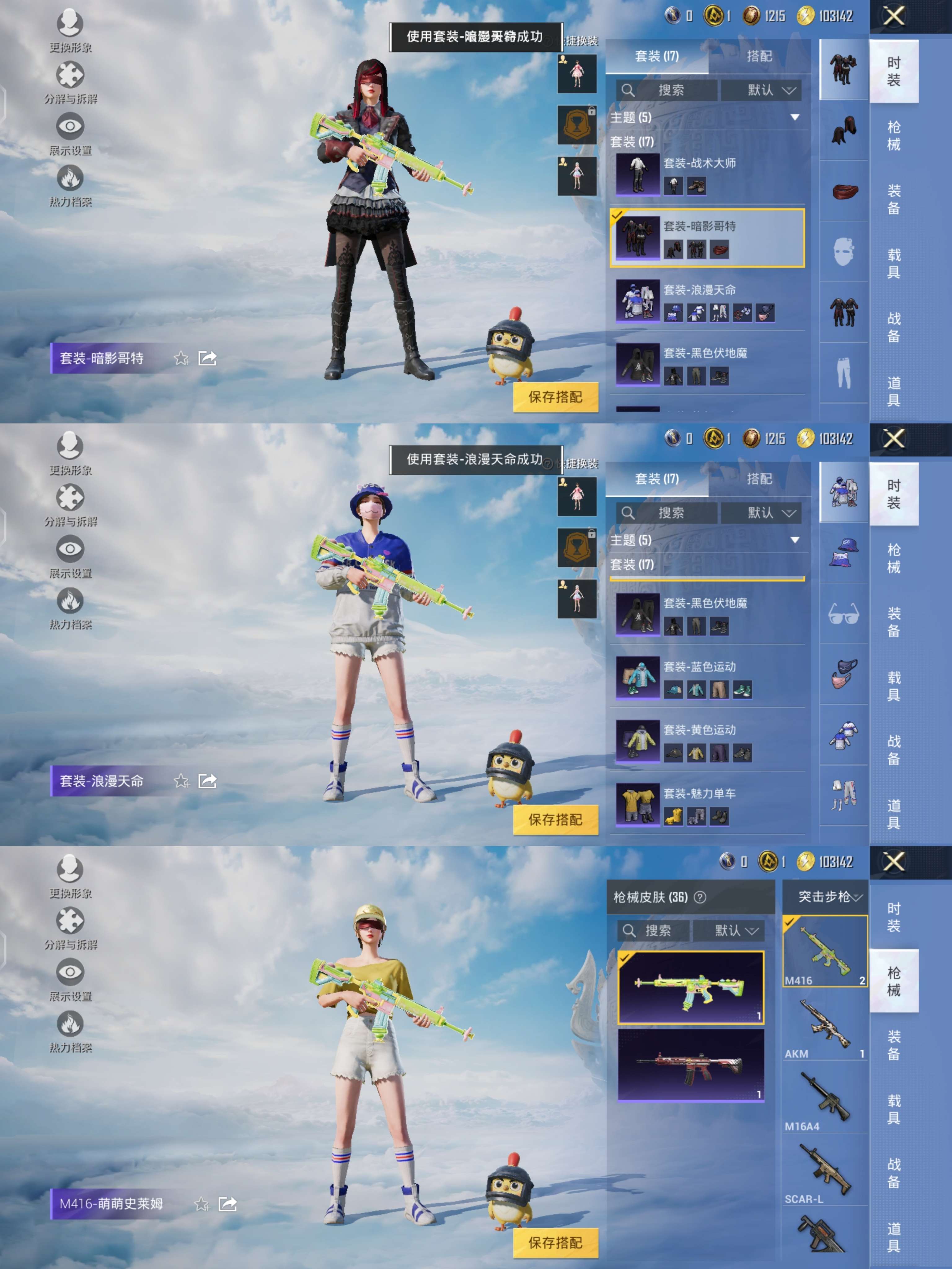 HPQM3305600和平精英账号详情图5 HPQM3305600和平精英账号详情图5