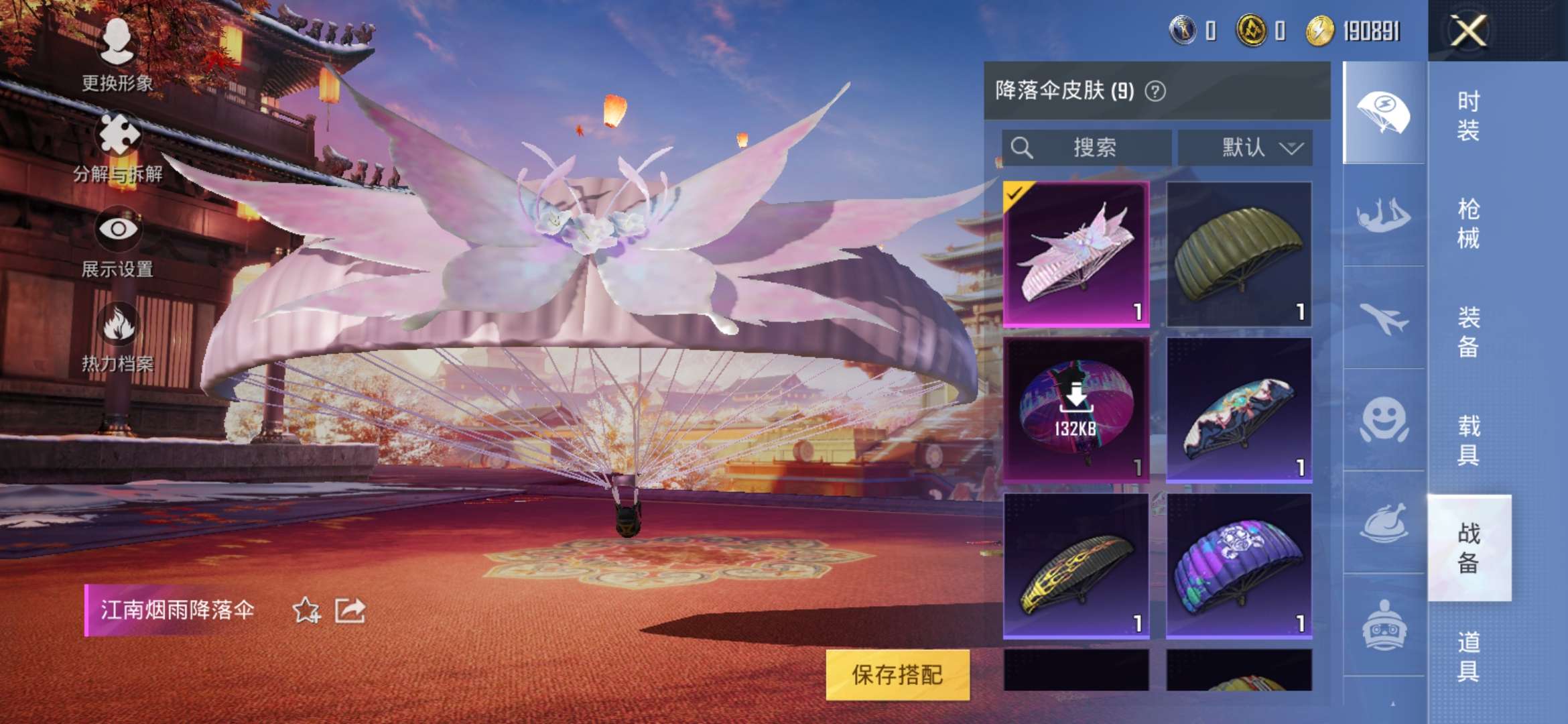 HPQM3305651和平精英账号详情图10