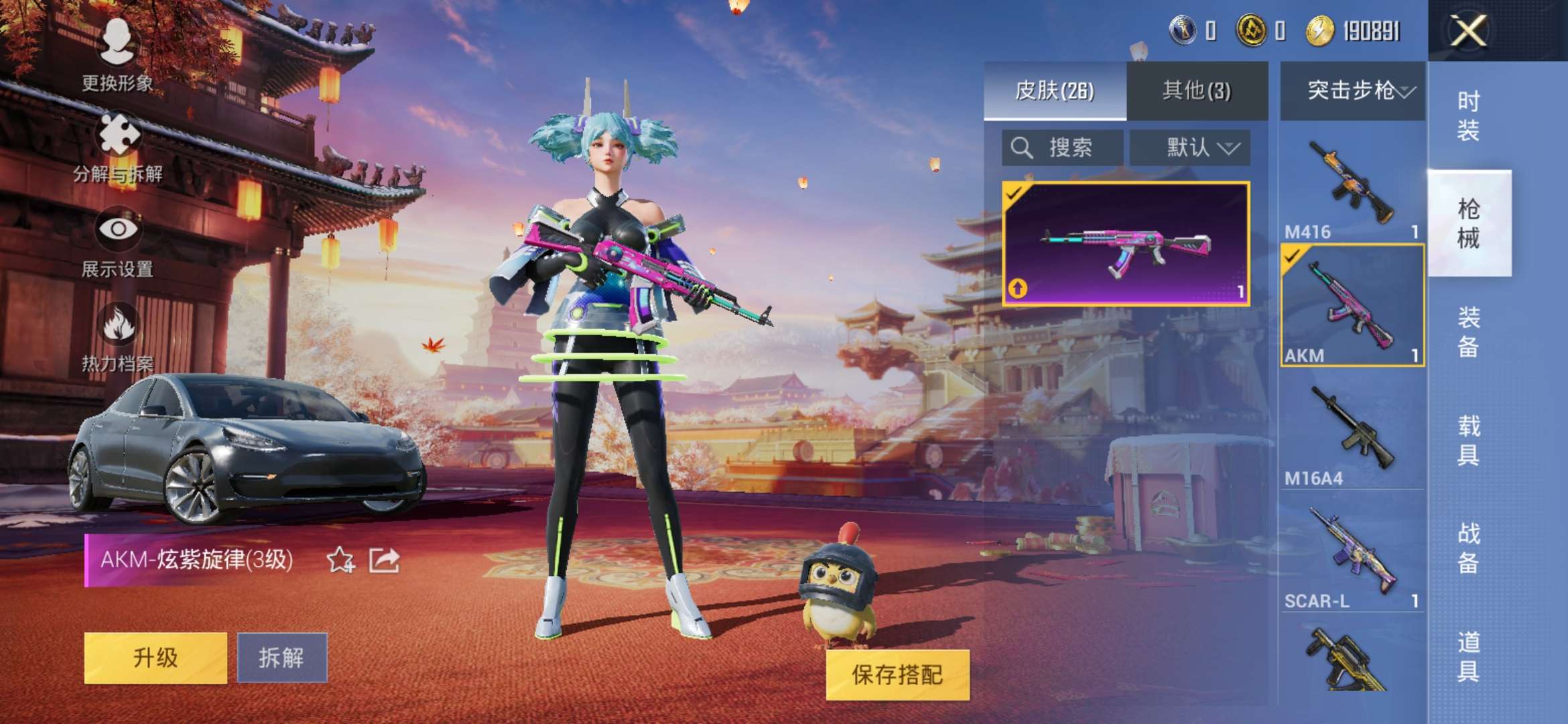 HPQM3305651和平精英账号详情图5