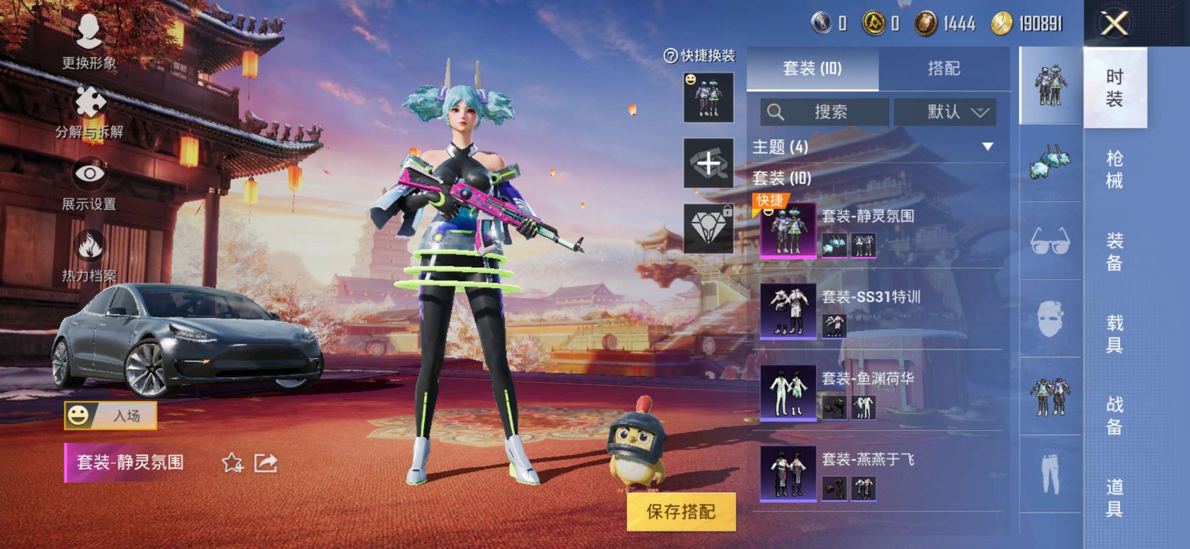 HPQM3305651和平精英账号详情图4
