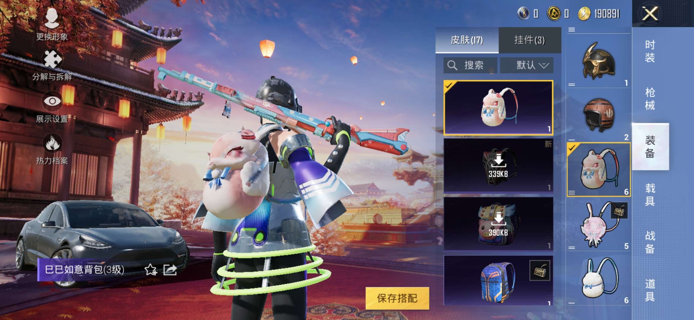 HPQM3305651和平精英账号详情图8