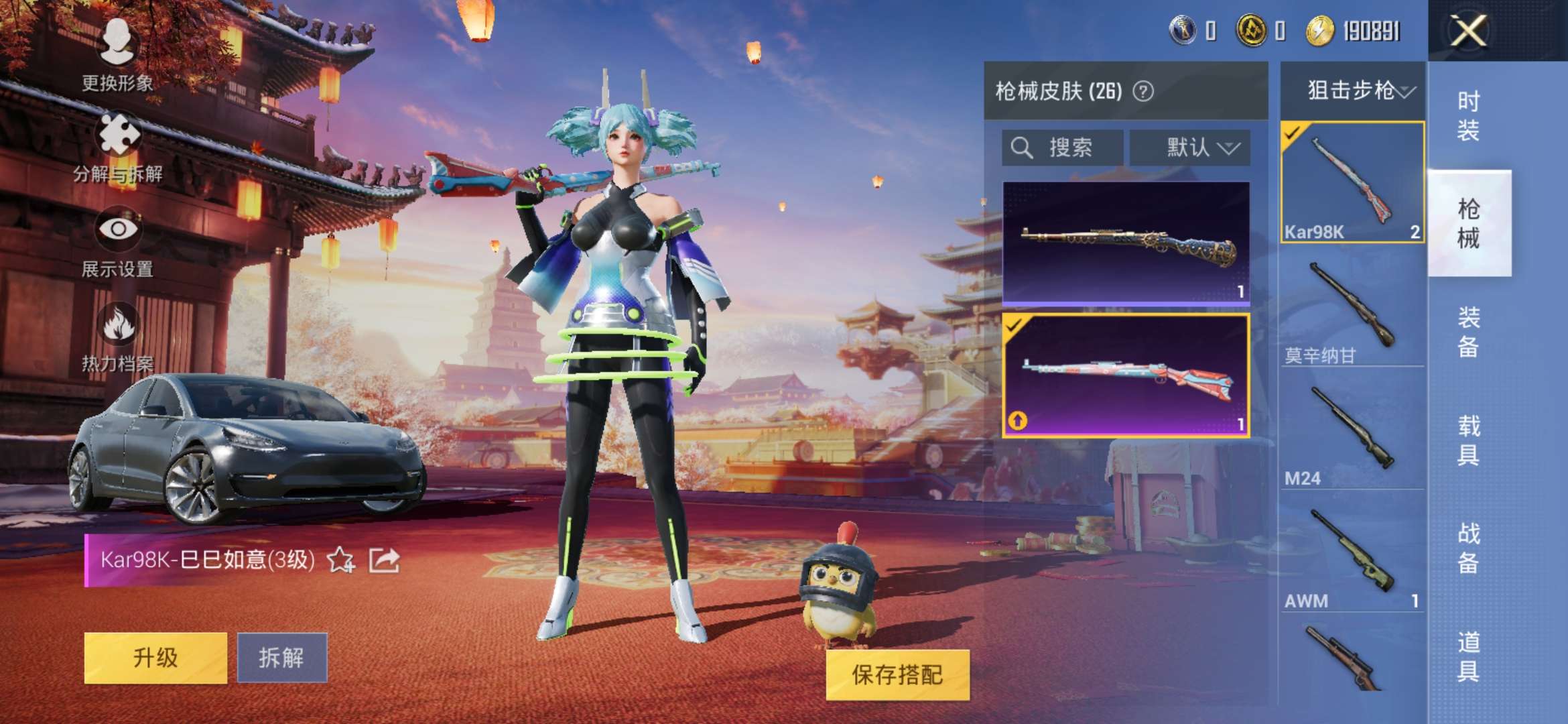HPQM3305651和平精英账号详情图6