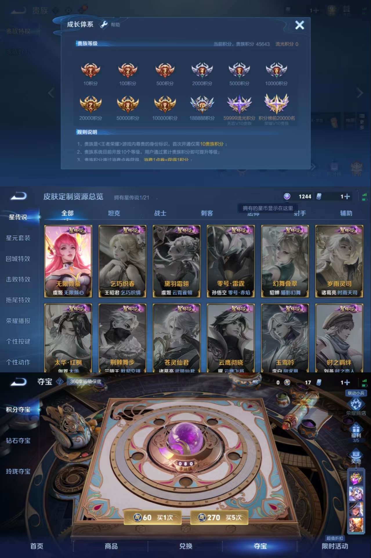WZCMW3258447王者荣耀账号详情图3