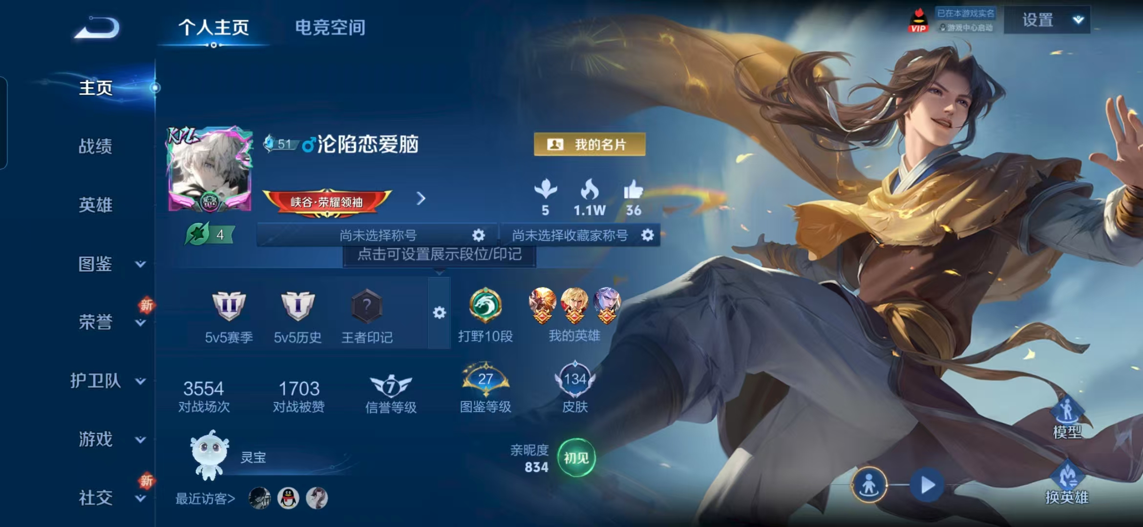 王者荣耀账号安卓QQ120英雄-134皮肤-WMW389+WMW389--【V6 4传说 李逍遥至尊宝】安卓Q-134皮