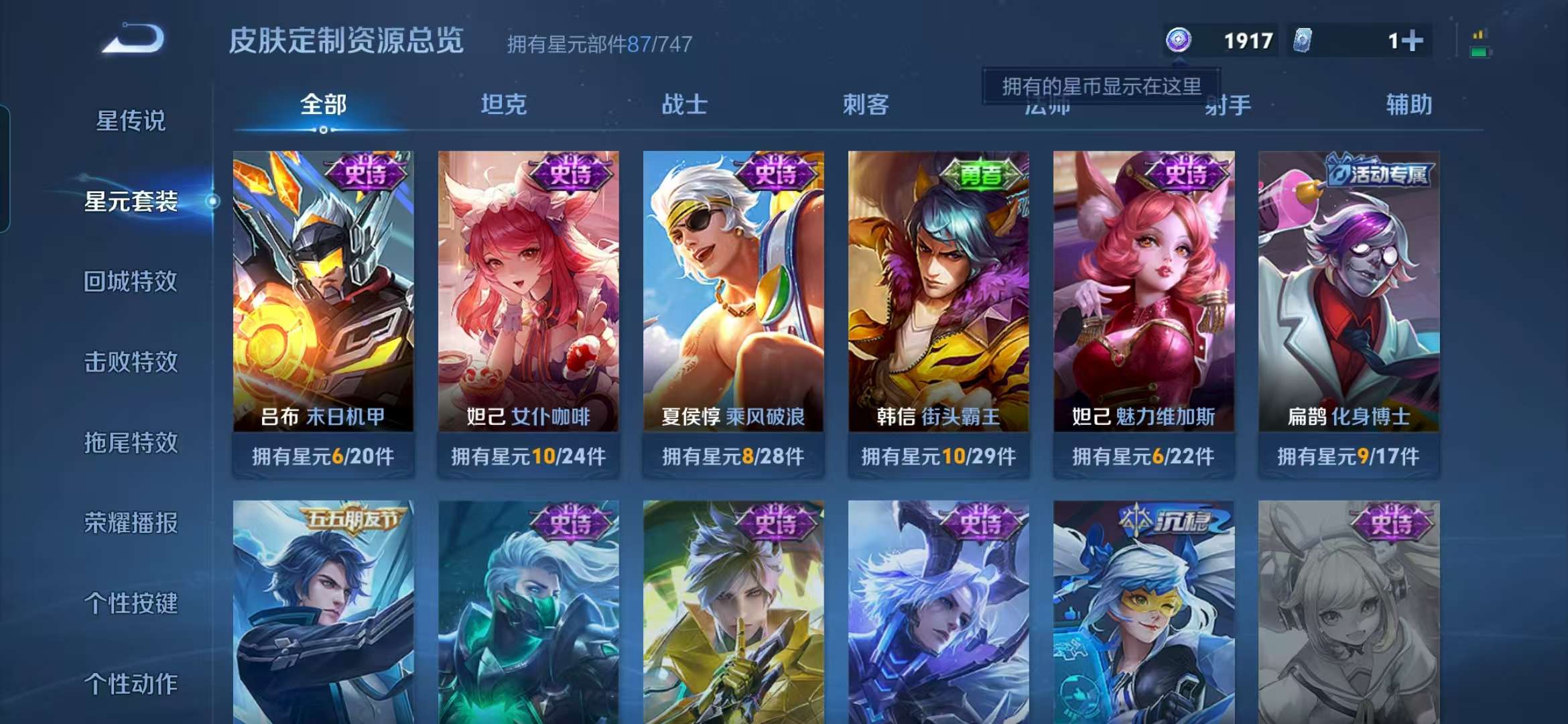 WZCMW3258448王者荣耀账号详情图4