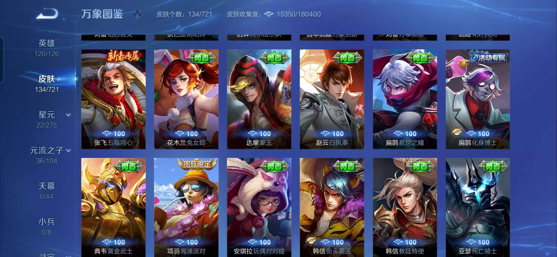 WZCMW3258448王者荣耀账号详情图5