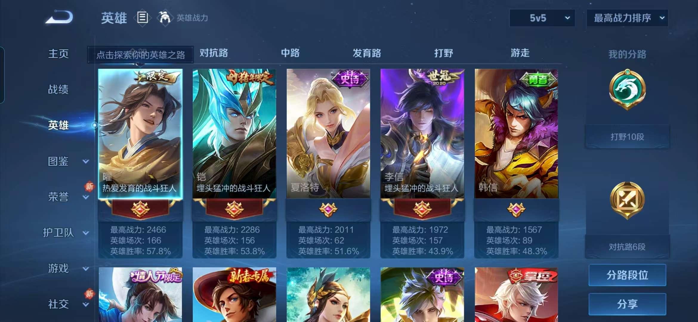 WZCMW3258448王者荣耀账号详情图12