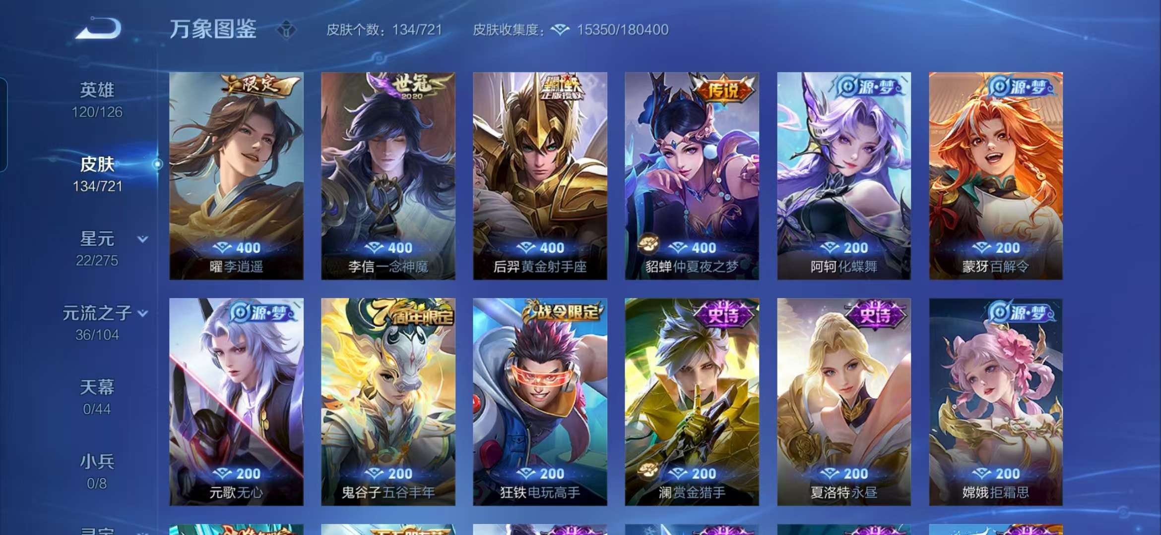 WZCMW3258448王者荣耀账号详情图11
