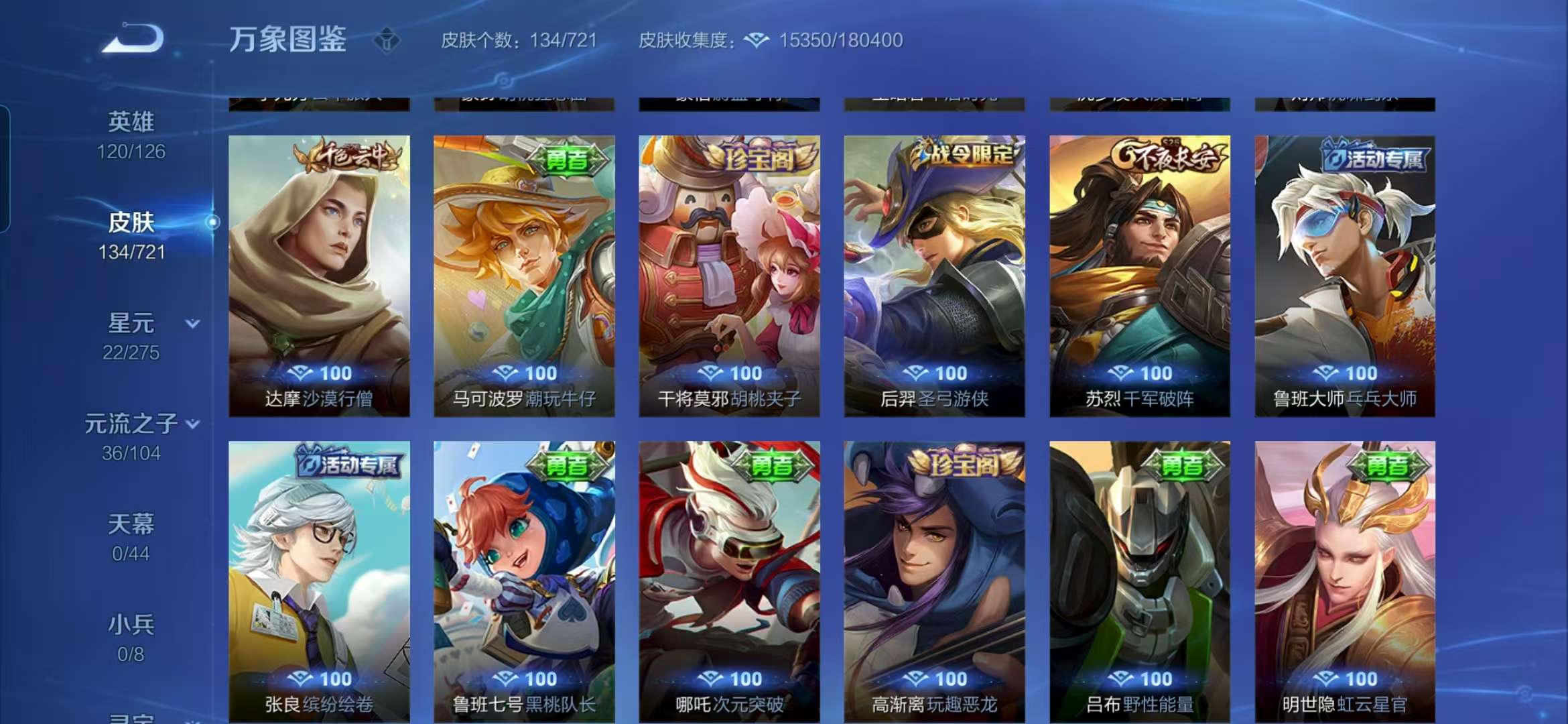 WZCMW3258448王者荣耀账号详情图6