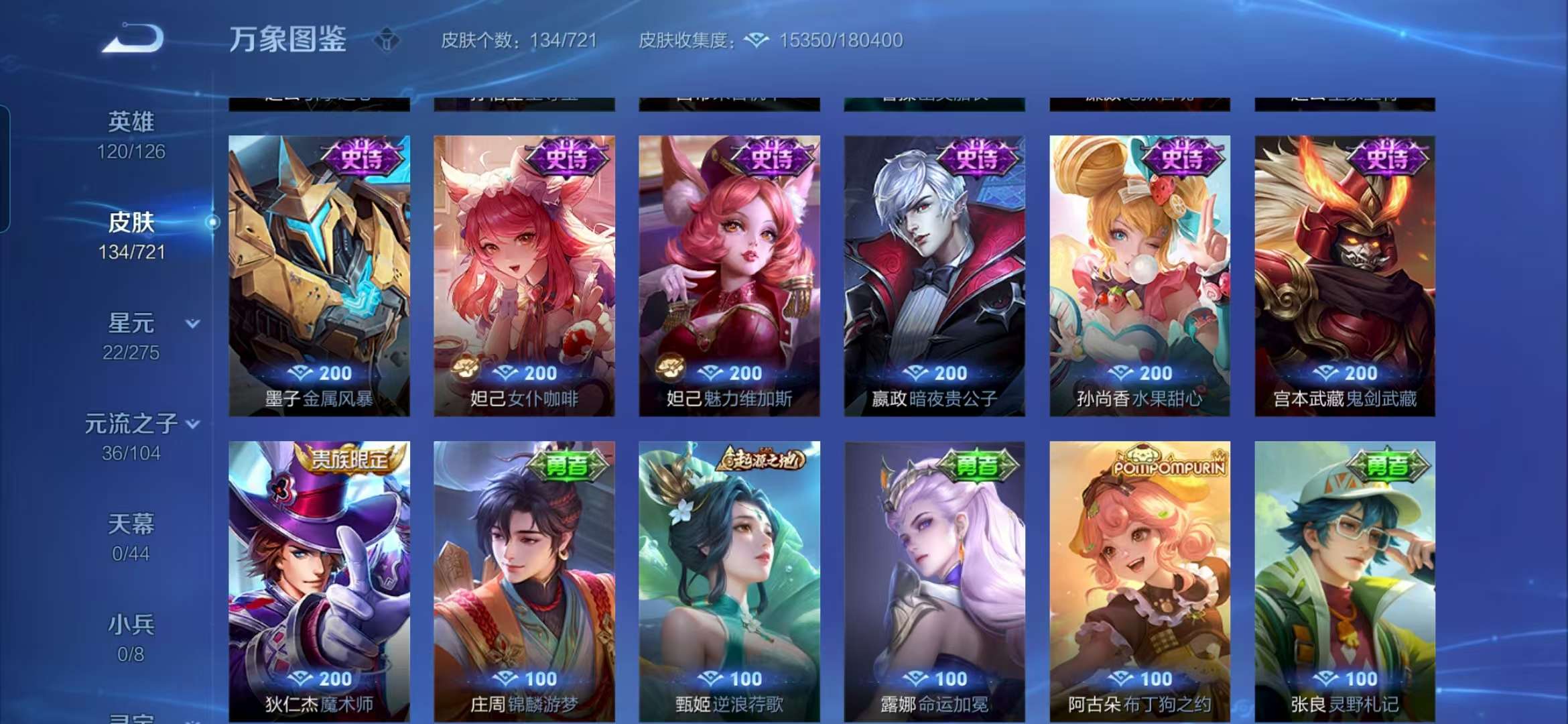 WZCMW3258448王者荣耀账号详情图9