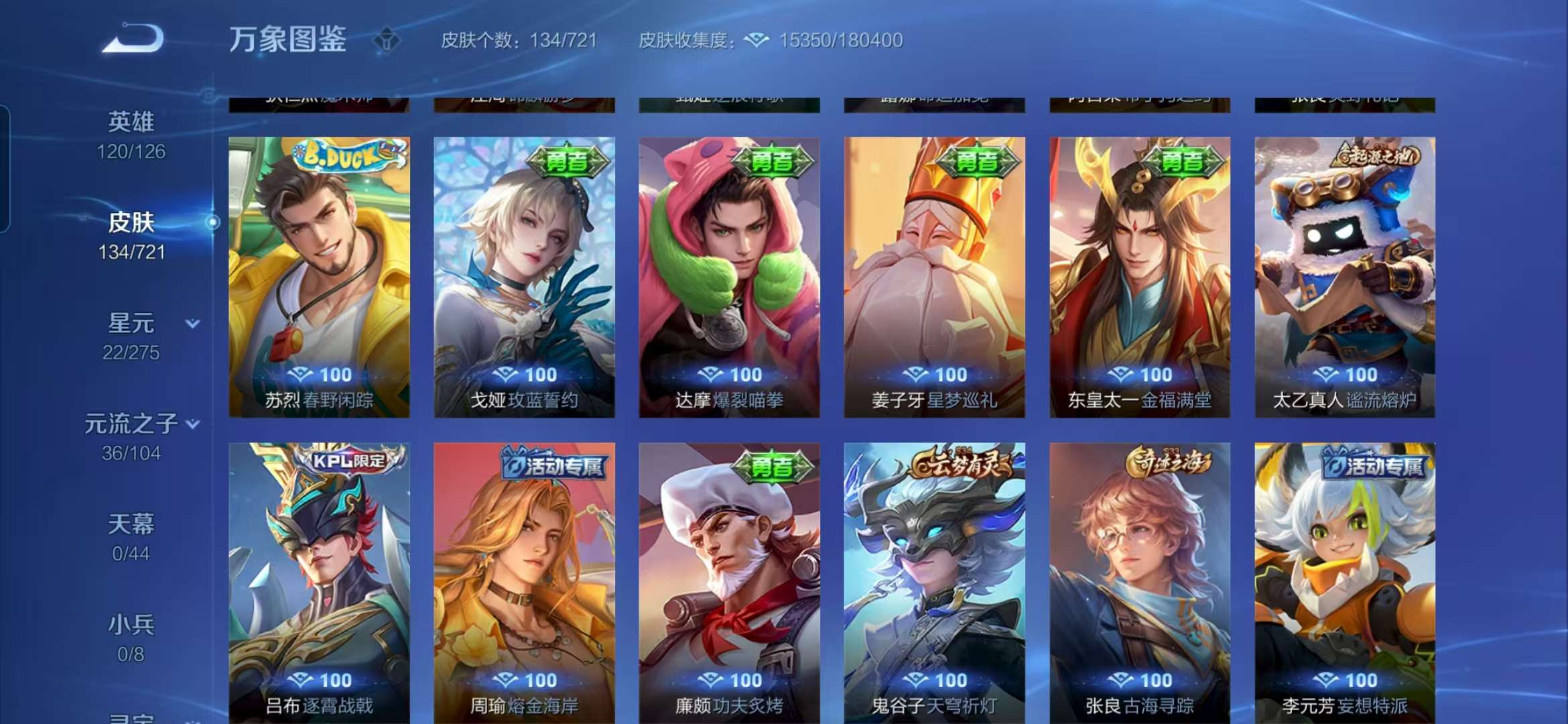 WZCMW3258448王者荣耀账号详情图8