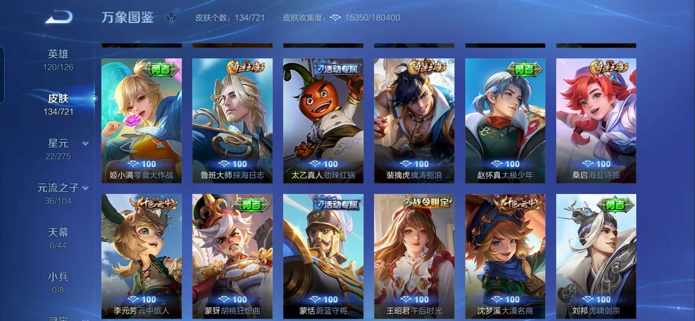 WZCMW3258448王者荣耀账号详情图7