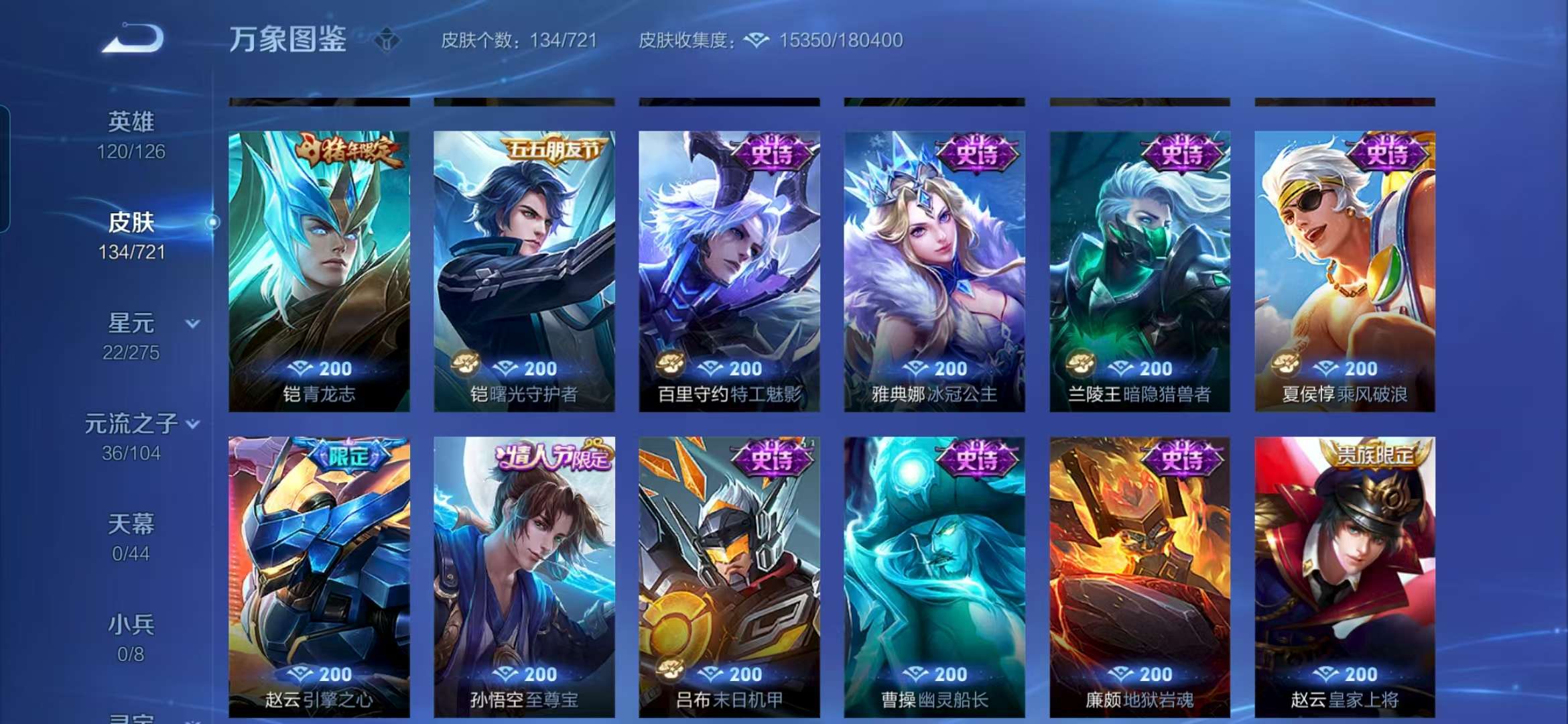 WZCMW3258448王者荣耀账号详情图10