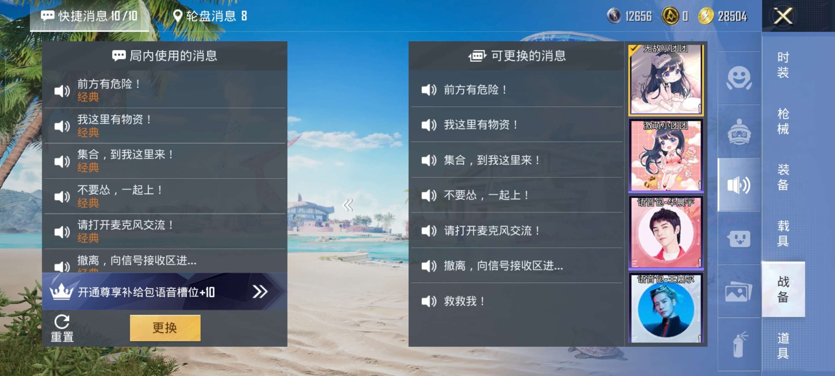 HPQM3306267和平精英账号详情图7 HPQM3306267和平精英账号详情图7
