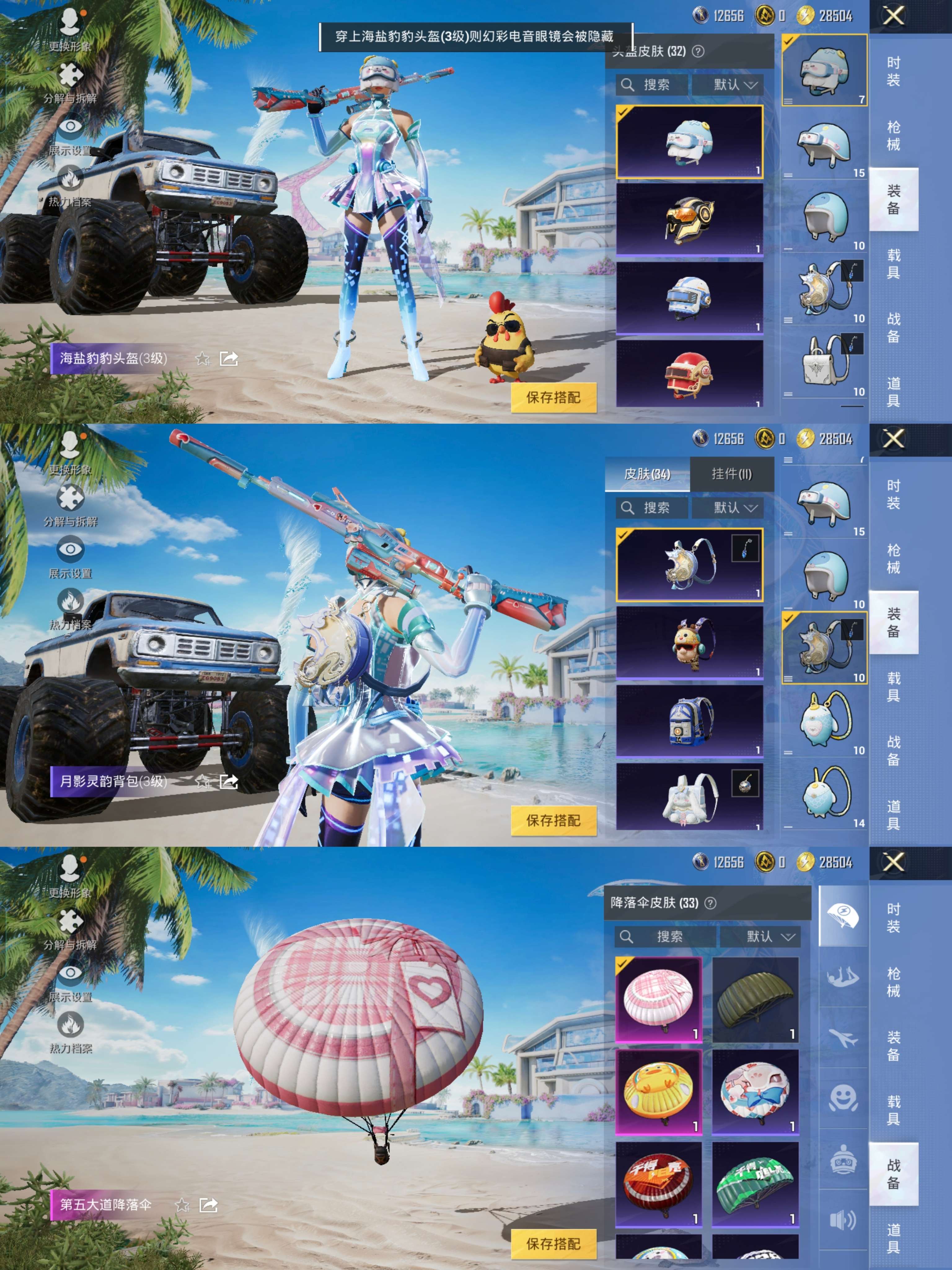 HPQM3306267和平精英账号详情图5 HPQM3306267和平精英账号详情图5