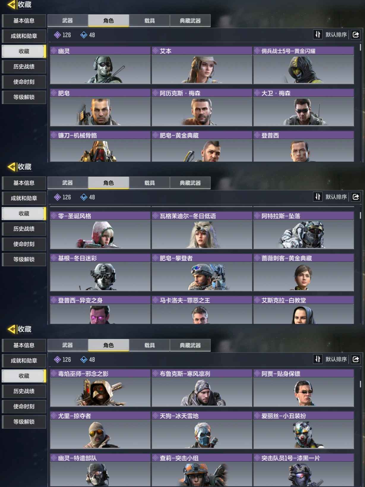 SMQM35855使命召唤手游账号详情图6